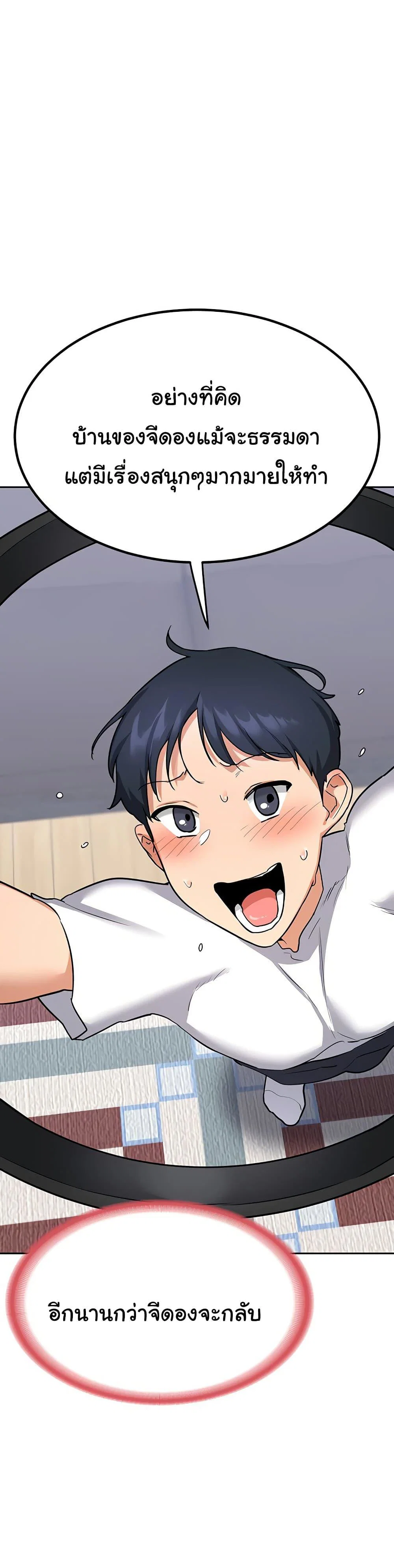 แผนแลกเปลี่ยน MILF ตอนที่ 11 หน้า 15 - โดจินแปลไทย
