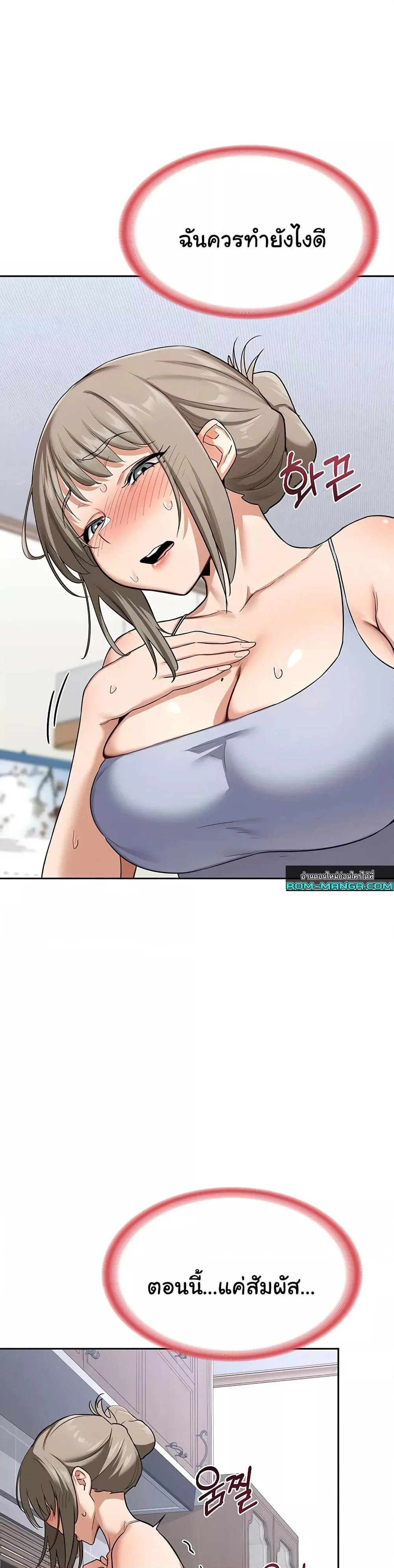 แผนแลกเปลี่ยน MILF ตอนที่ 11 หน้า 16 - โดจินแปลไทย