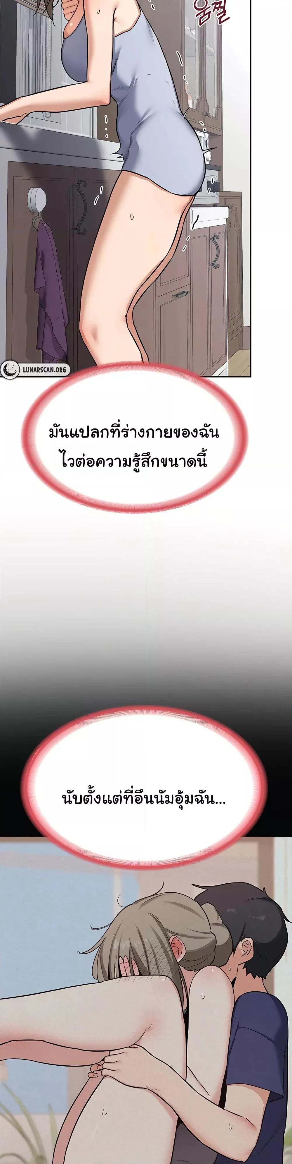 แผนแลกเปลี่ยน MILF ตอนที่ 11 หน้า 17 - โดจินแปลไทย