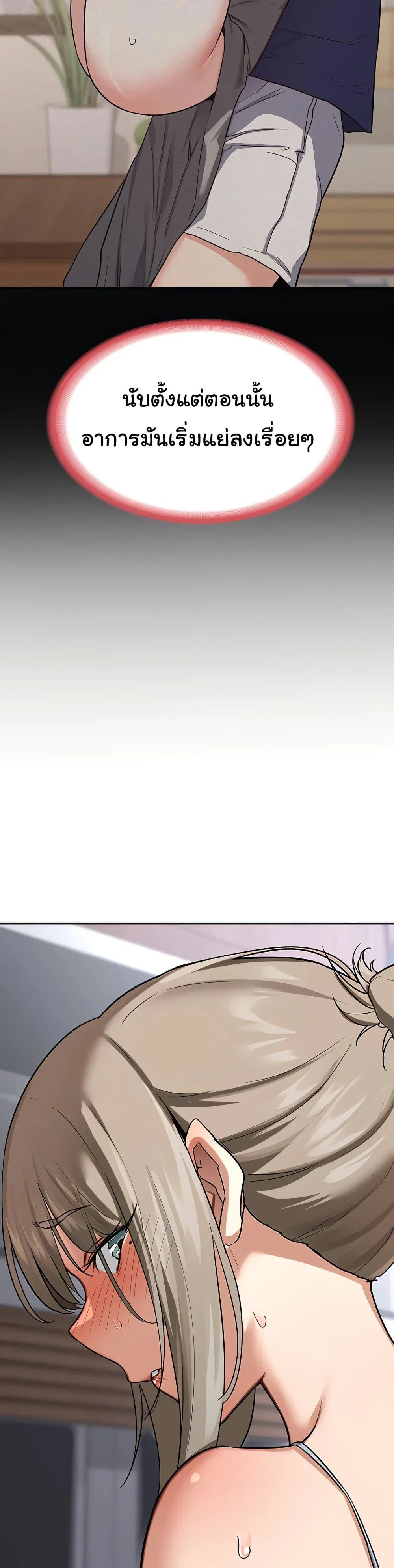 แผนแลกเปลี่ยน MILF ตอนที่ 11 หน้า 18 - โดจินแปลไทย