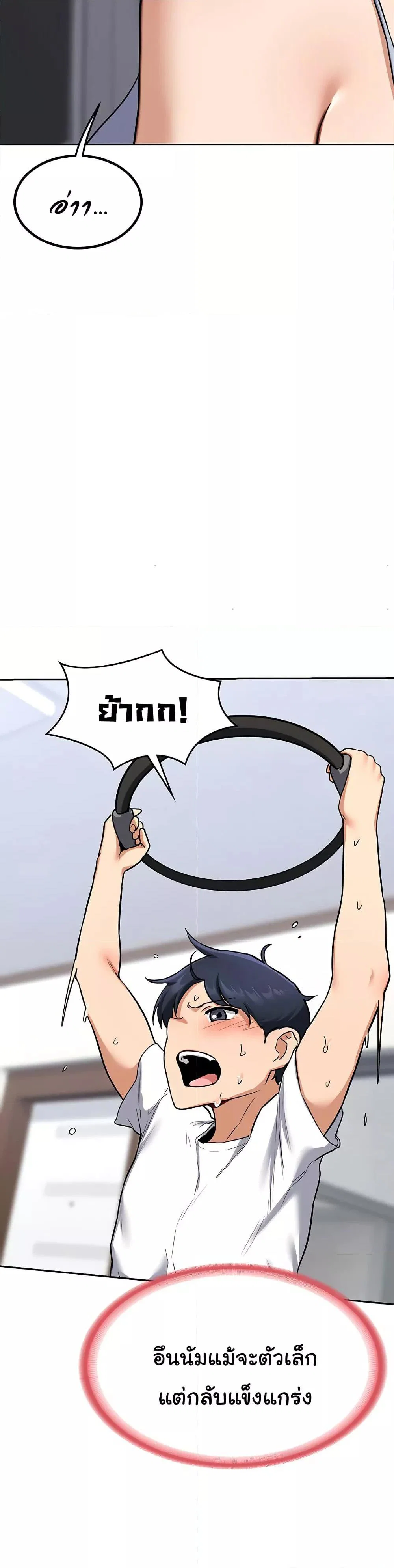 แผนแลกเปลี่ยน MILF ตอนที่ 11 หน้า 19 - โดจินแปลไทย