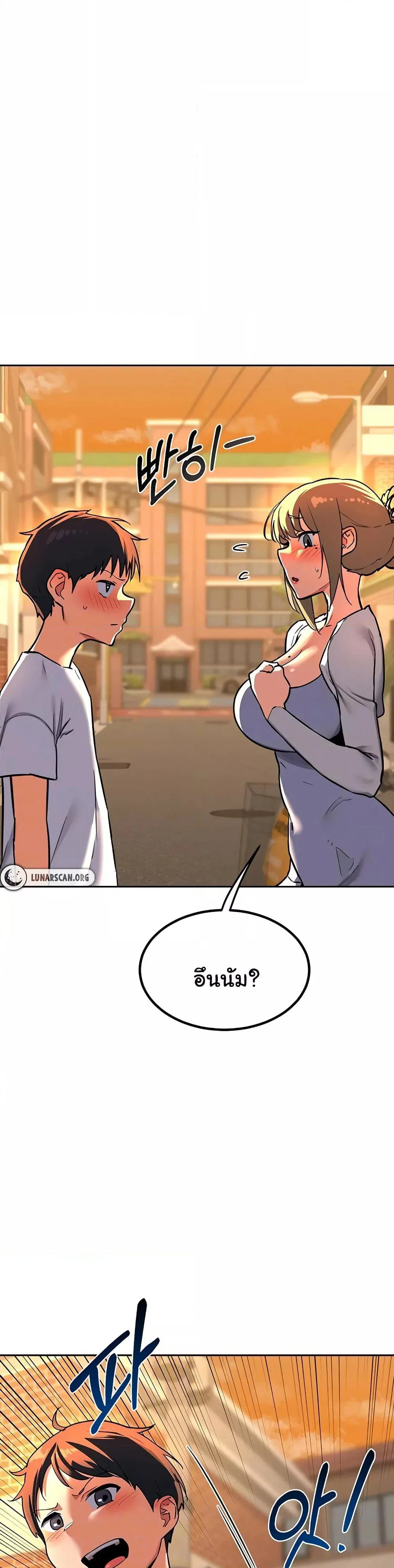 แผนแลกเปลี่ยน MILF ตอนที่ 11 หน้า 2 - โดจินแปลไทย