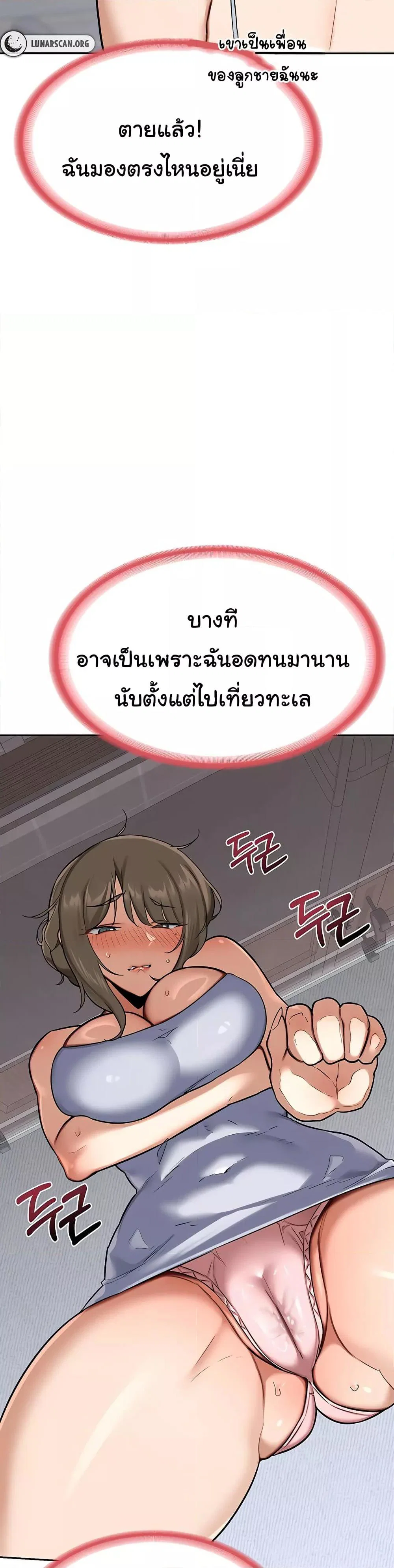 แผนแลกเปลี่ยน MILF ตอนที่ 11 หน้า 22 - โดจินแปลไทย
