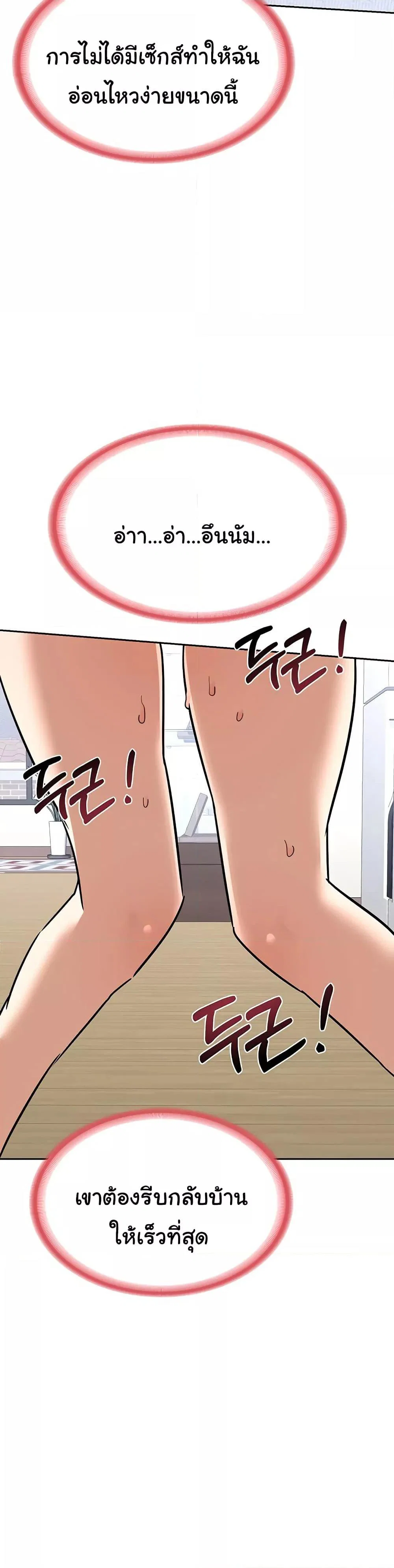แผนแลกเปลี่ยน MILF ตอนที่ 11 หน้า 23 - โดจินแปลไทย