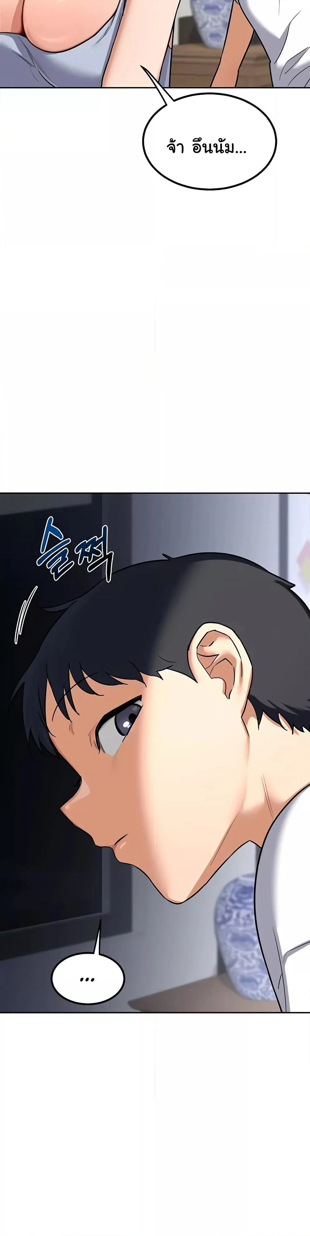 แผนแลกเปลี่ยน MILF ตอนที่ 11 หน้า 25 - โดจินแปลไทย