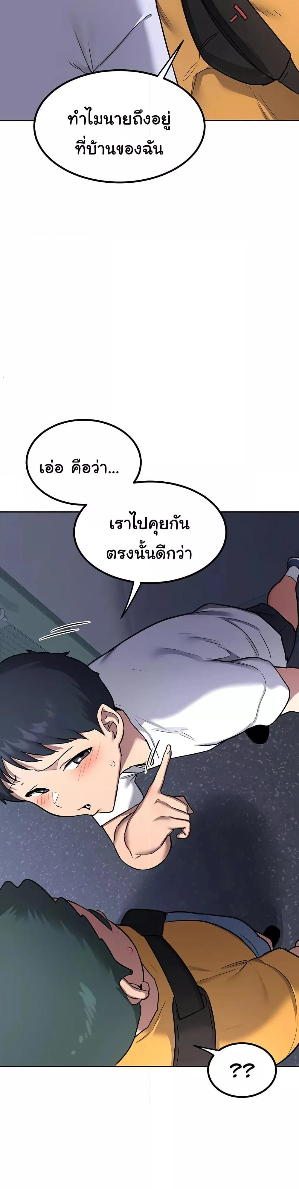 แผนแลกเปลี่ยน MILF ตอนที่ 11 หน้า 28 - โดจินแปลไทย