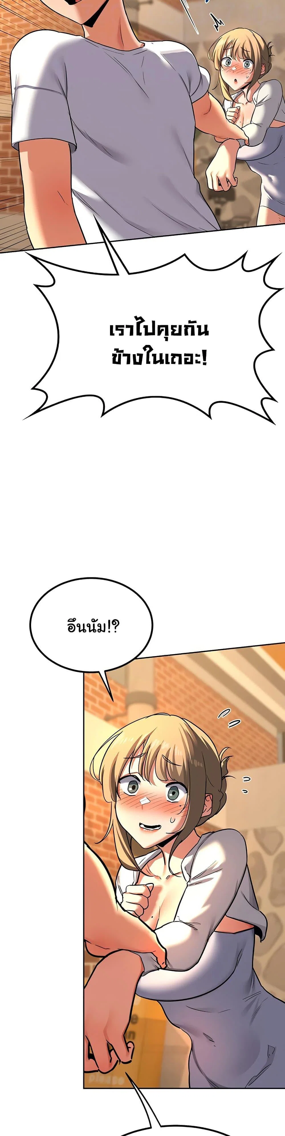 แผนแลกเปลี่ยน MILF ตอนที่ 11 หน้า 3 - โดจินแปลไทย