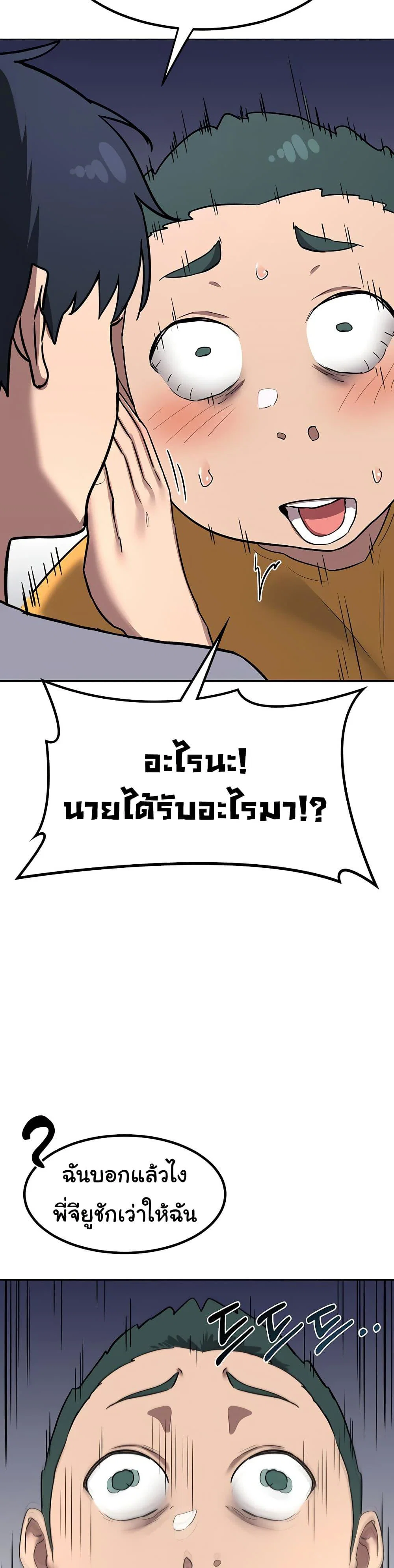 แผนแลกเปลี่ยน MILF ตอนที่ 11 หน้า 30 - โดจินแปลไทย