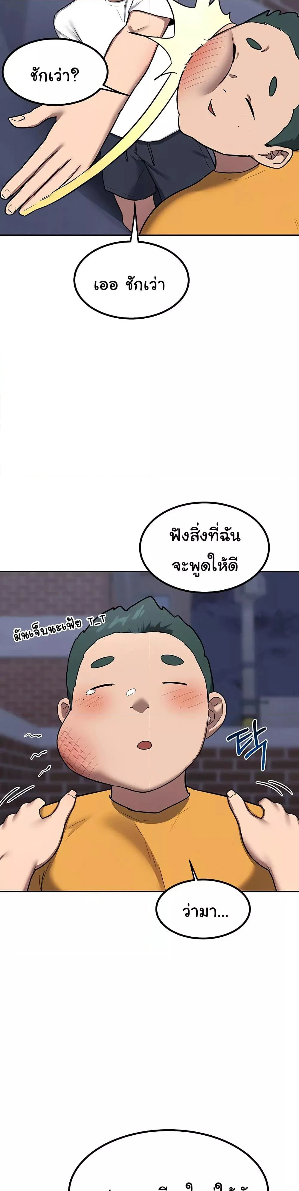 แผนแลกเปลี่ยน MILF ตอนที่ 11 หน้า 33 - โดจินแปลไทย