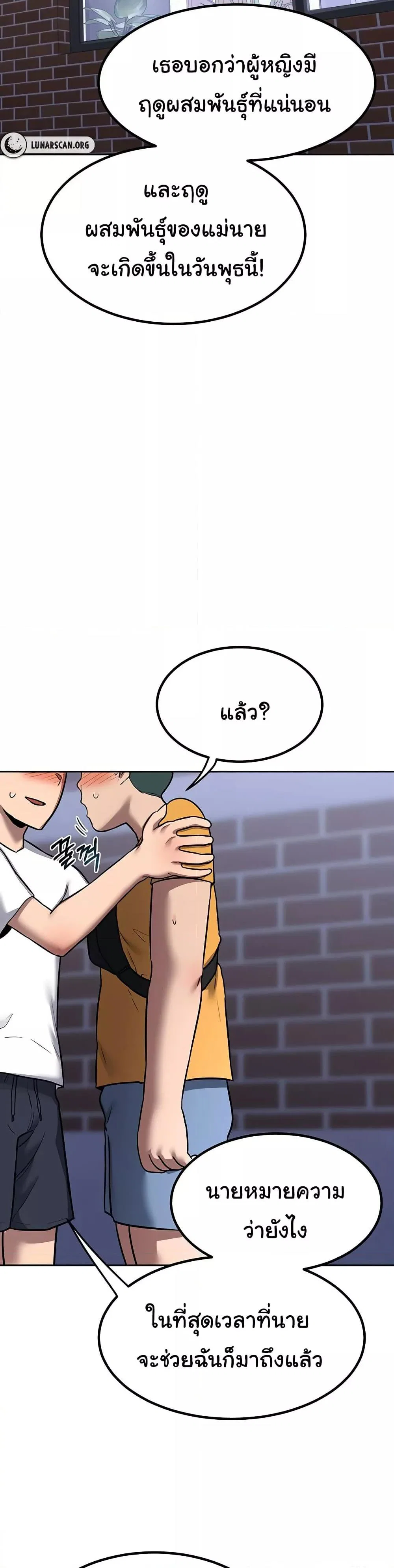 แผนแลกเปลี่ยน MILF ตอนที่ 11 หน้า 35 - โดจินแปลไทย