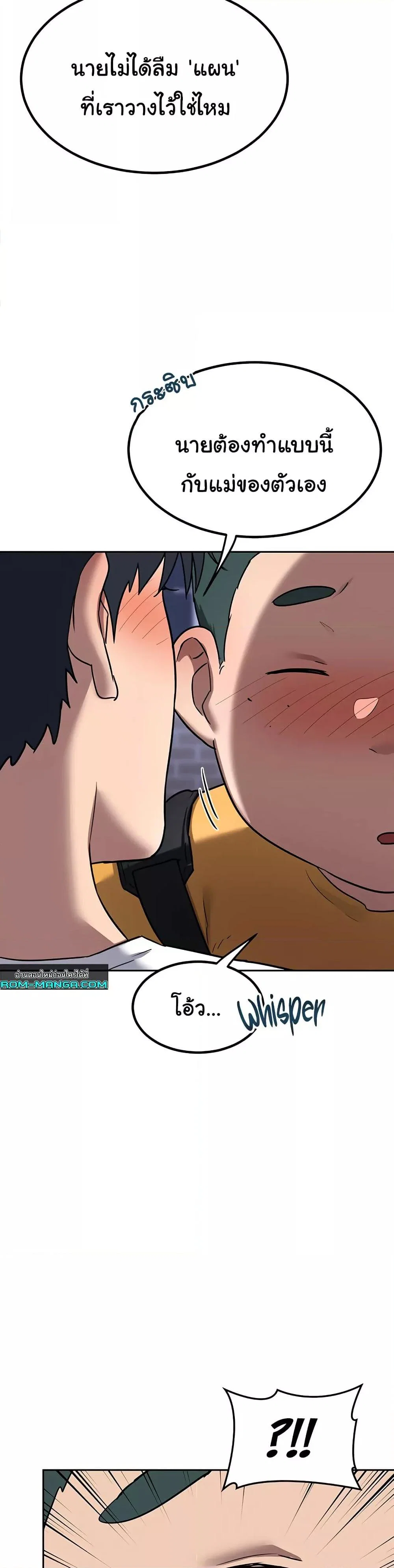 แผนแลกเปลี่ยน MILF ตอนที่ 11 หน้า 36 - โดจินแปลไทย