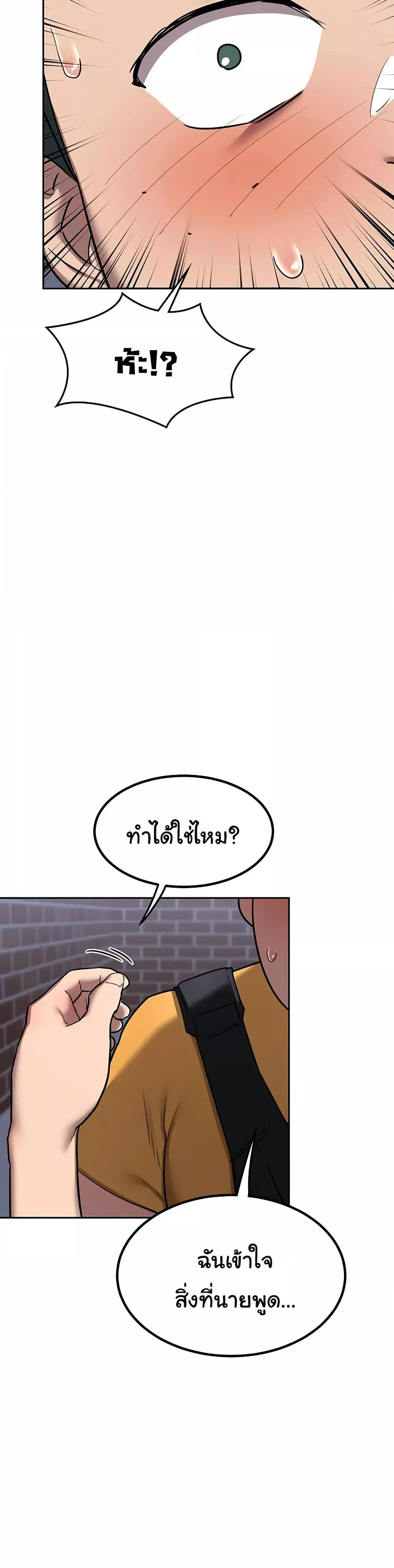 แผนแลกเปลี่ยน MILF ตอนที่ 11 หน้า 37 - โดจินแปลไทย