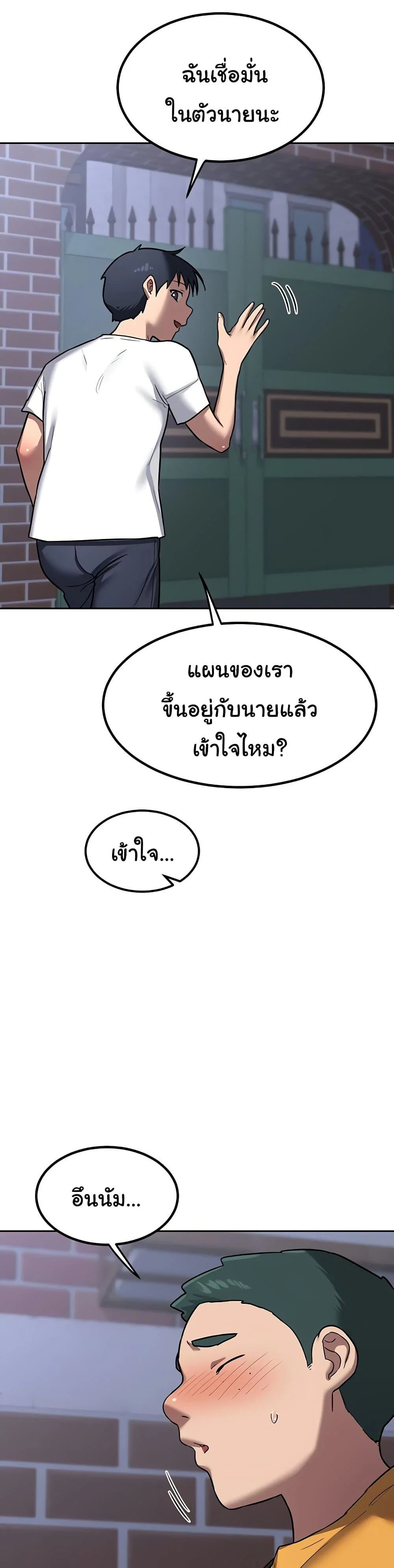 แผนแลกเปลี่ยน MILF ตอนที่ 11 หน้า 38 - โดจินแปลไทย