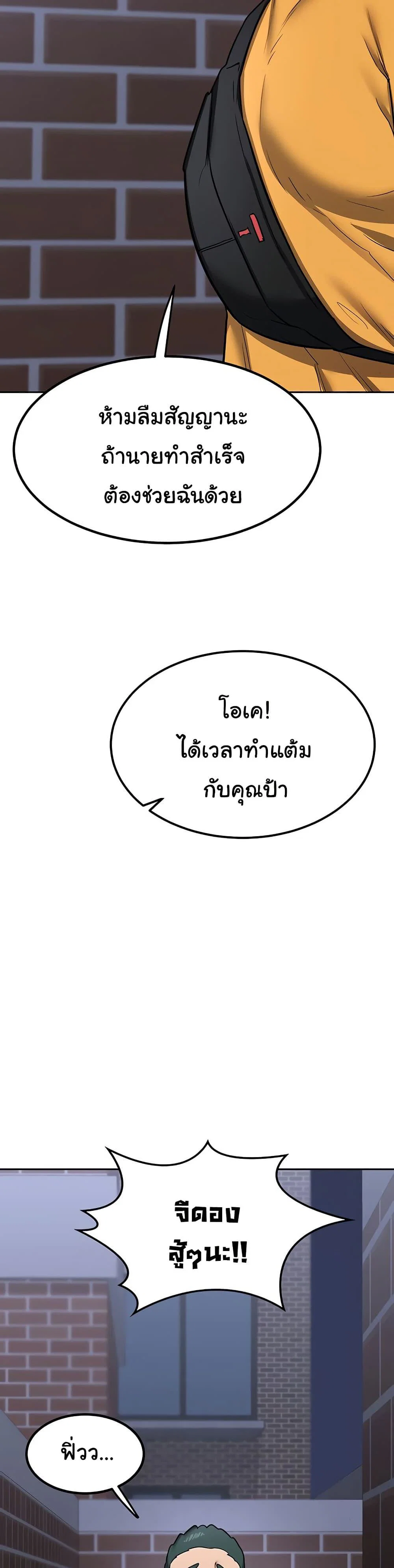 แผนแลกเปลี่ยน MILF ตอนที่ 11 หน้า 39 - โดจินแปลไทย