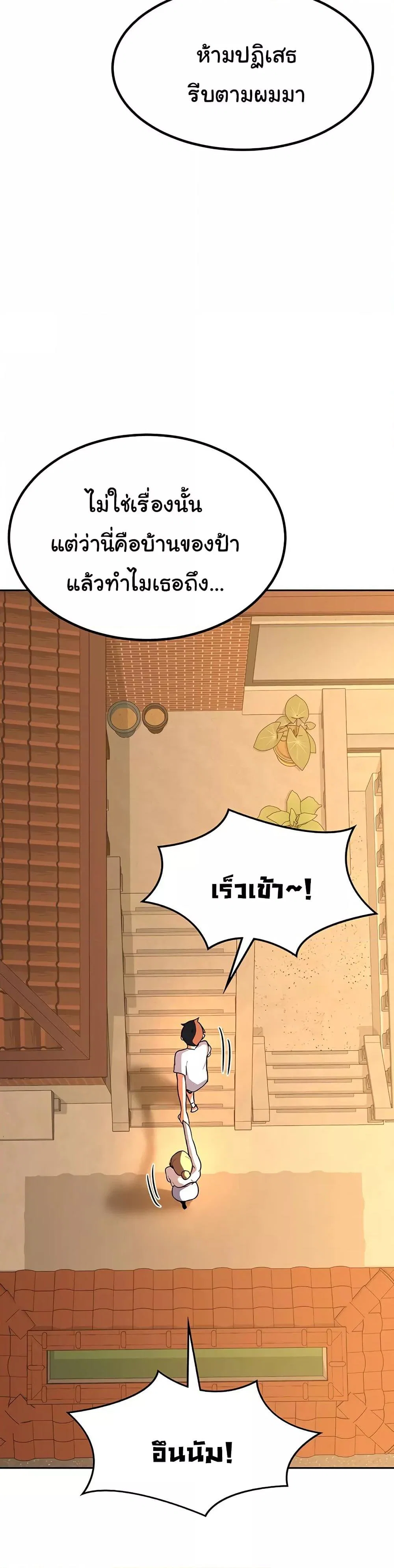 แผนแลกเปลี่ยน MILF ตอนที่ 11 หน้า 4 - โดจินแปลไทย