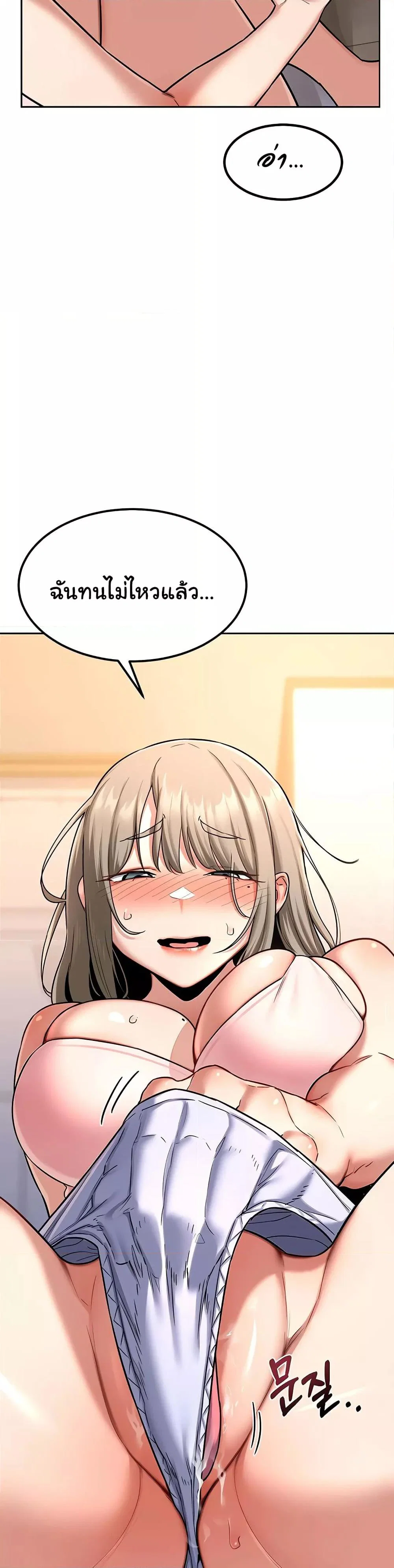 แผนแลกเปลี่ยน MILF ตอนที่ 11 หน้า 44 - โดจินแปลไทย
