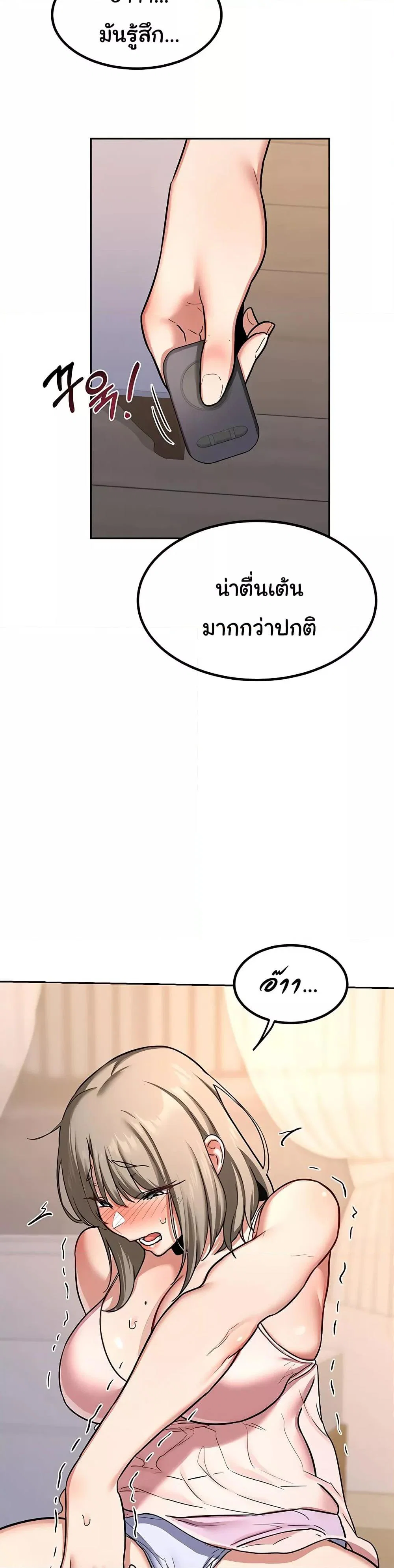 แผนแลกเปลี่ยน MILF ตอนที่ 11 หน้า 46 - โดจินแปลไทย
