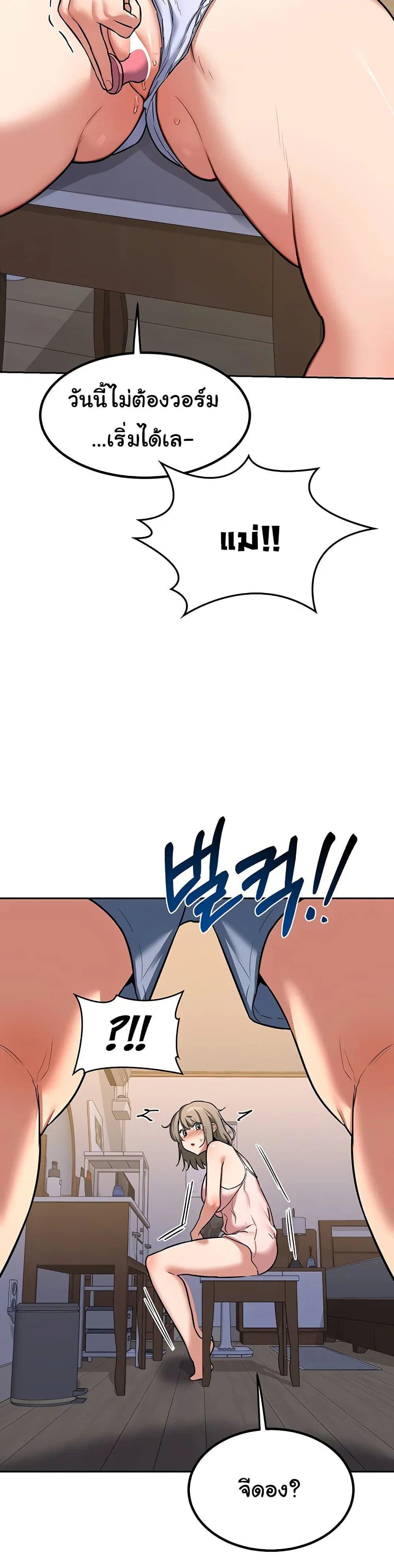 แผนแลกเปลี่ยน MILF ตอนที่ 11 หน้า 47 - โดจินแปลไทย