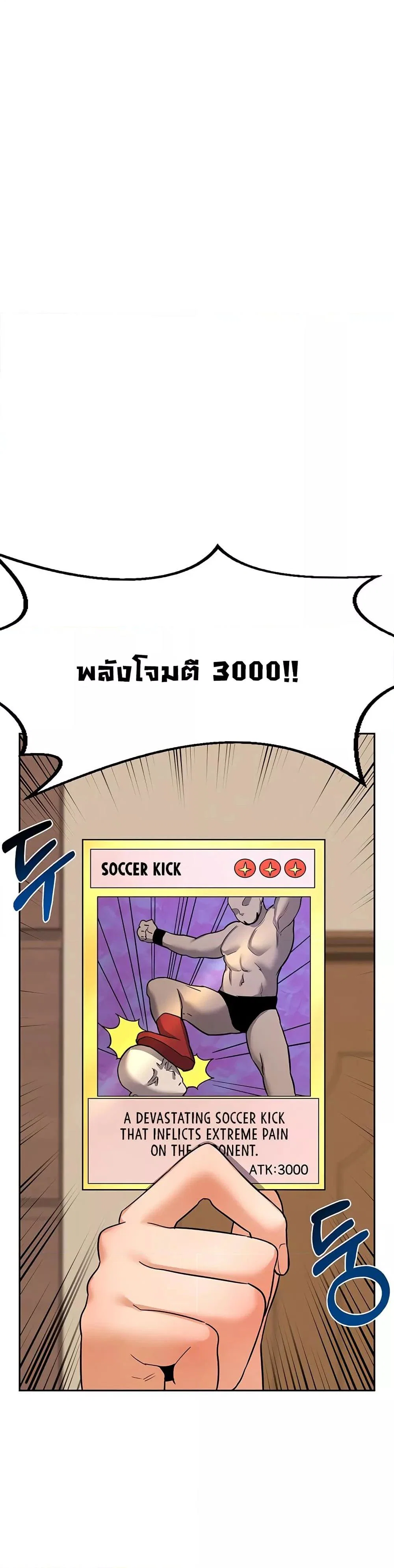 แผนแลกเปลี่ยน MILF ตอนที่ 11 หน้า 5 - โดจินแปลไทย