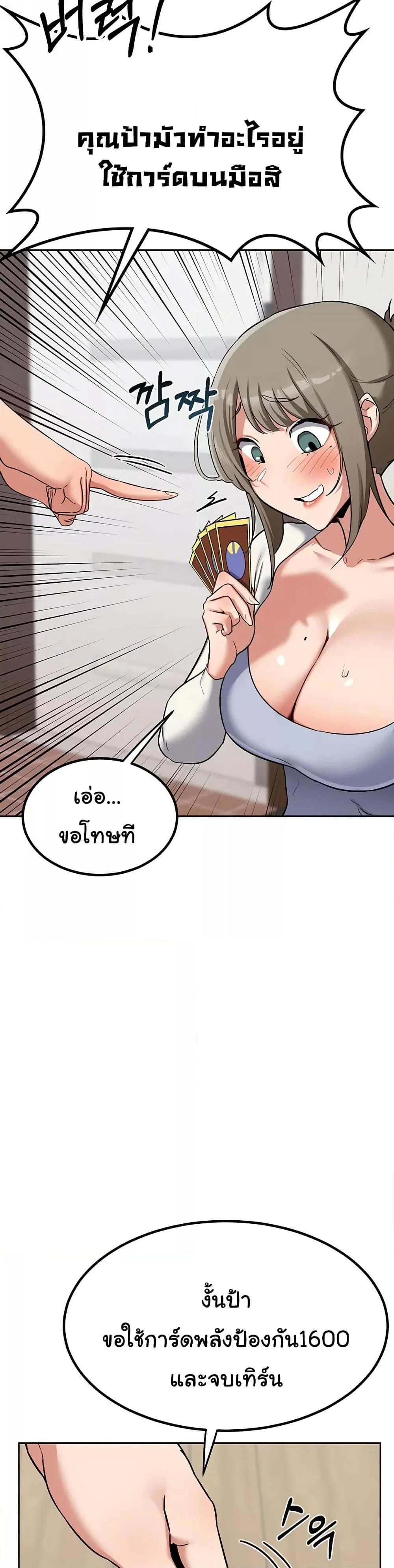 แผนแลกเปลี่ยน MILF ตอนที่ 11 หน้า 8 - โดจินแปลไทย