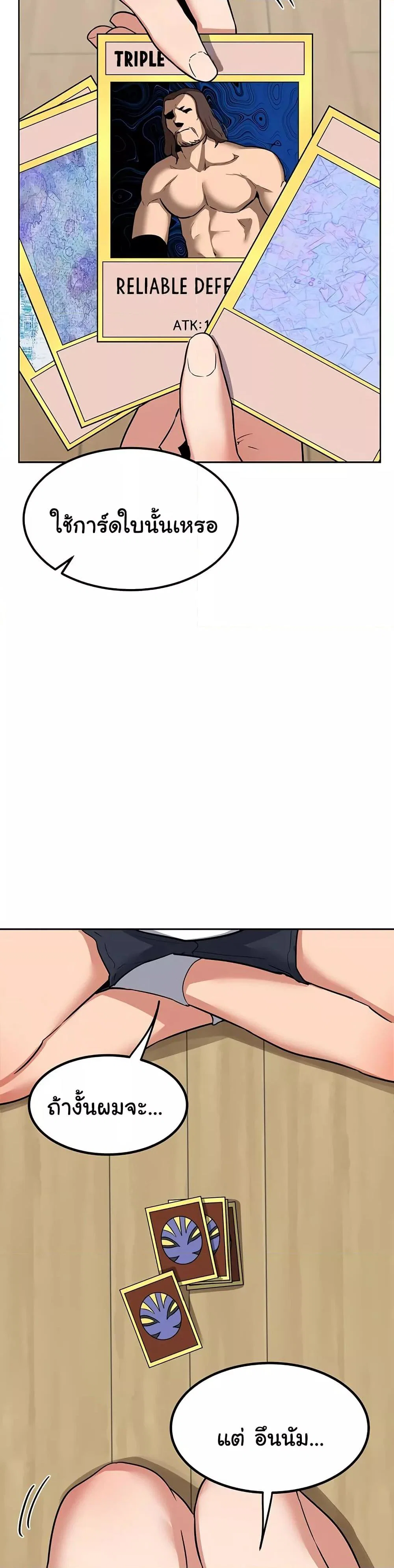 แผนแลกเปลี่ยน MILF ตอนที่ 11 หน้า 9 - โดจินแปลไทย