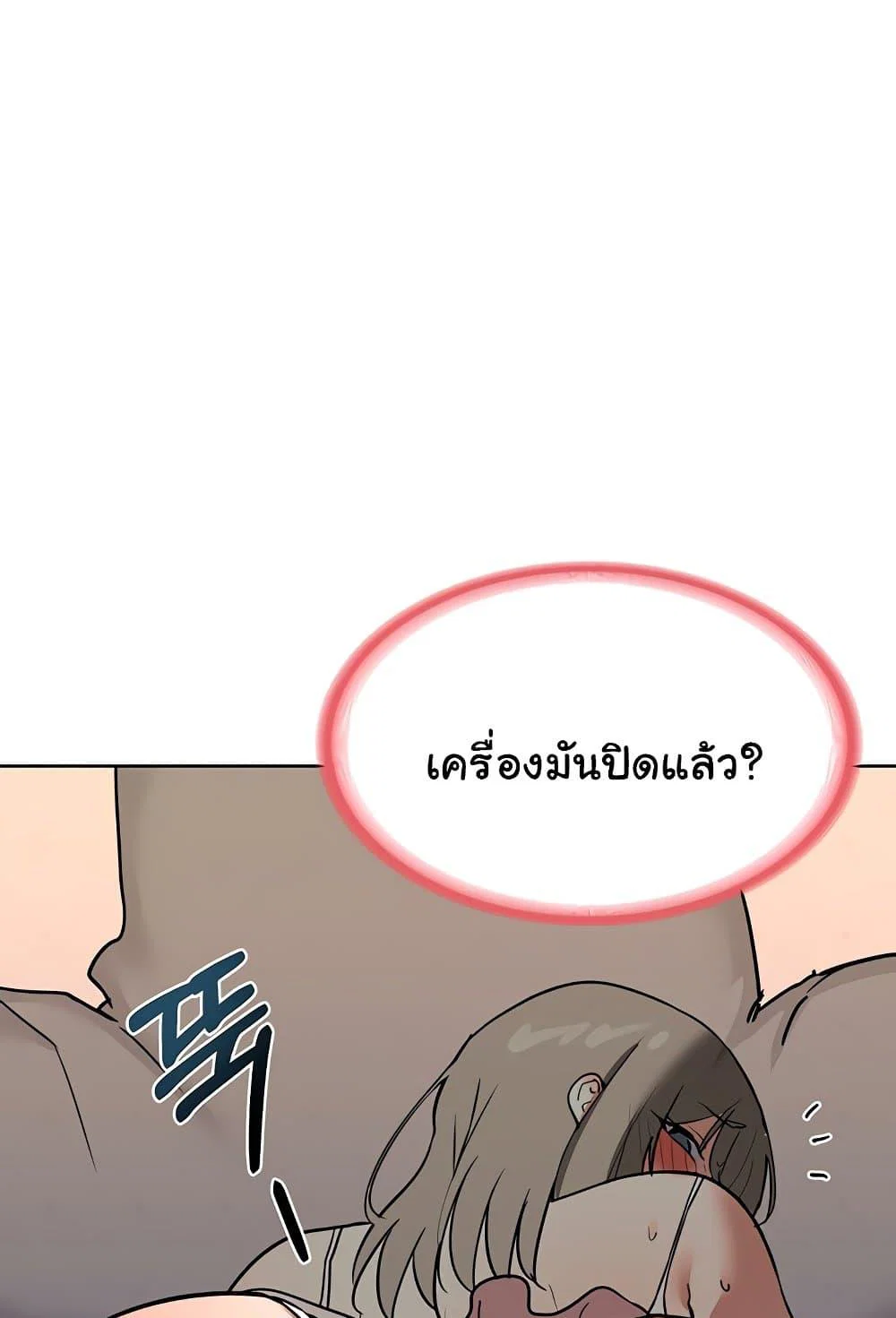 แผนแลกเปลี่ยน MILF ตอนที่ 12 หน้า 103 - โดจินแปลไทย