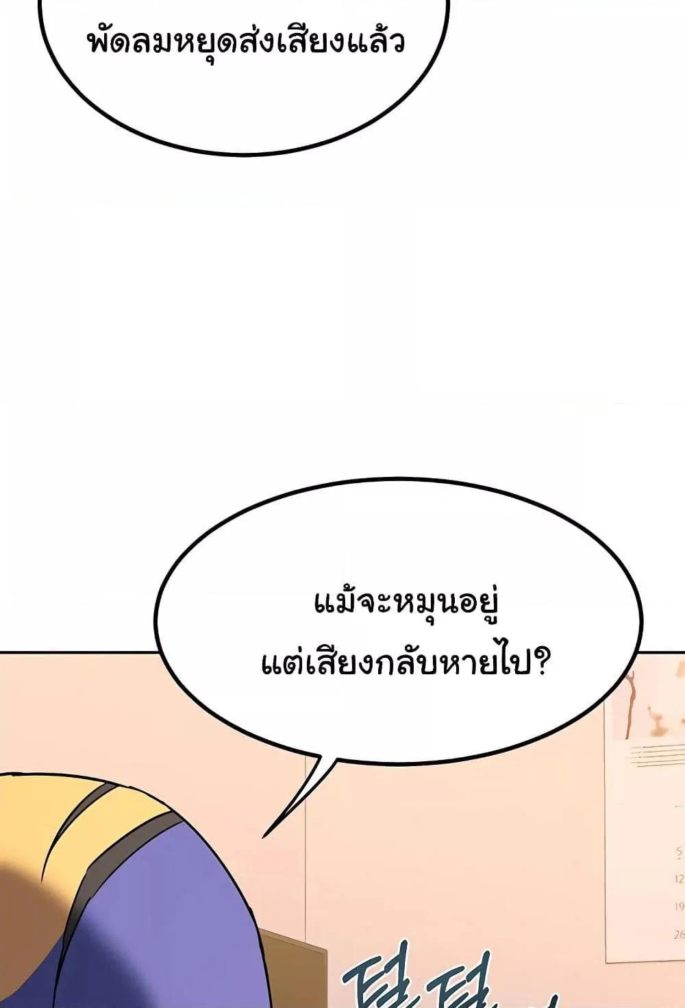 แผนแลกเปลี่ยน MILF ตอนที่ 12 หน้า 105 - โดจินแปลไทย