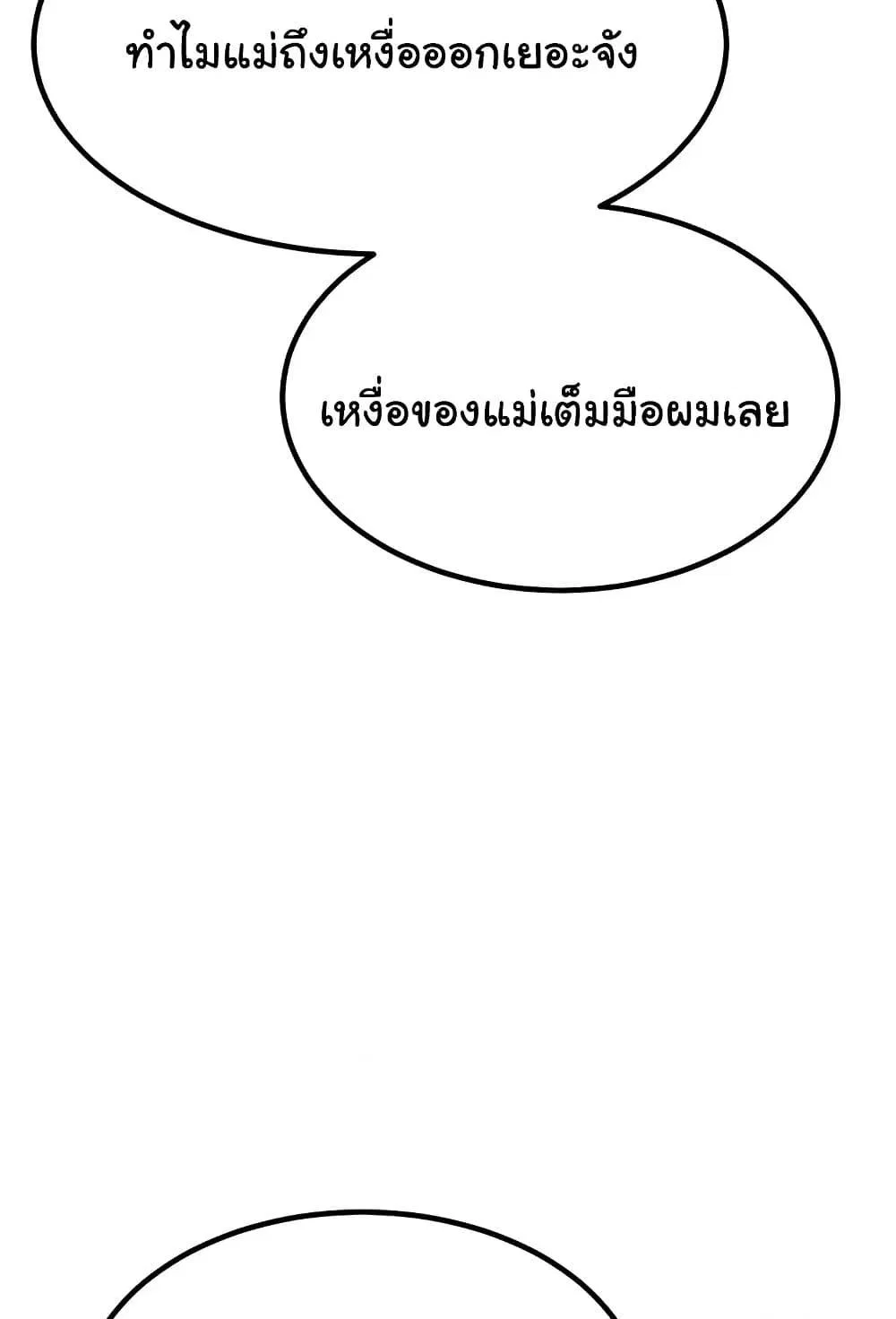 แผนแลกเปลี่ยน MILF ตอนที่ 12 หน้า 108 - โดจินแปลไทย