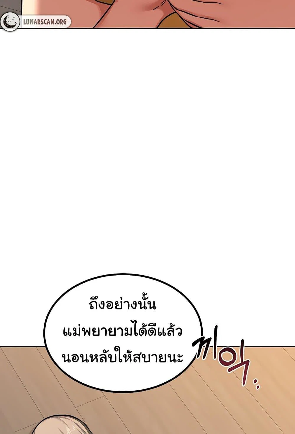 แผนแลกเปลี่ยน MILF ตอนที่ 12 หน้า 110 - โดจินแปลไทย