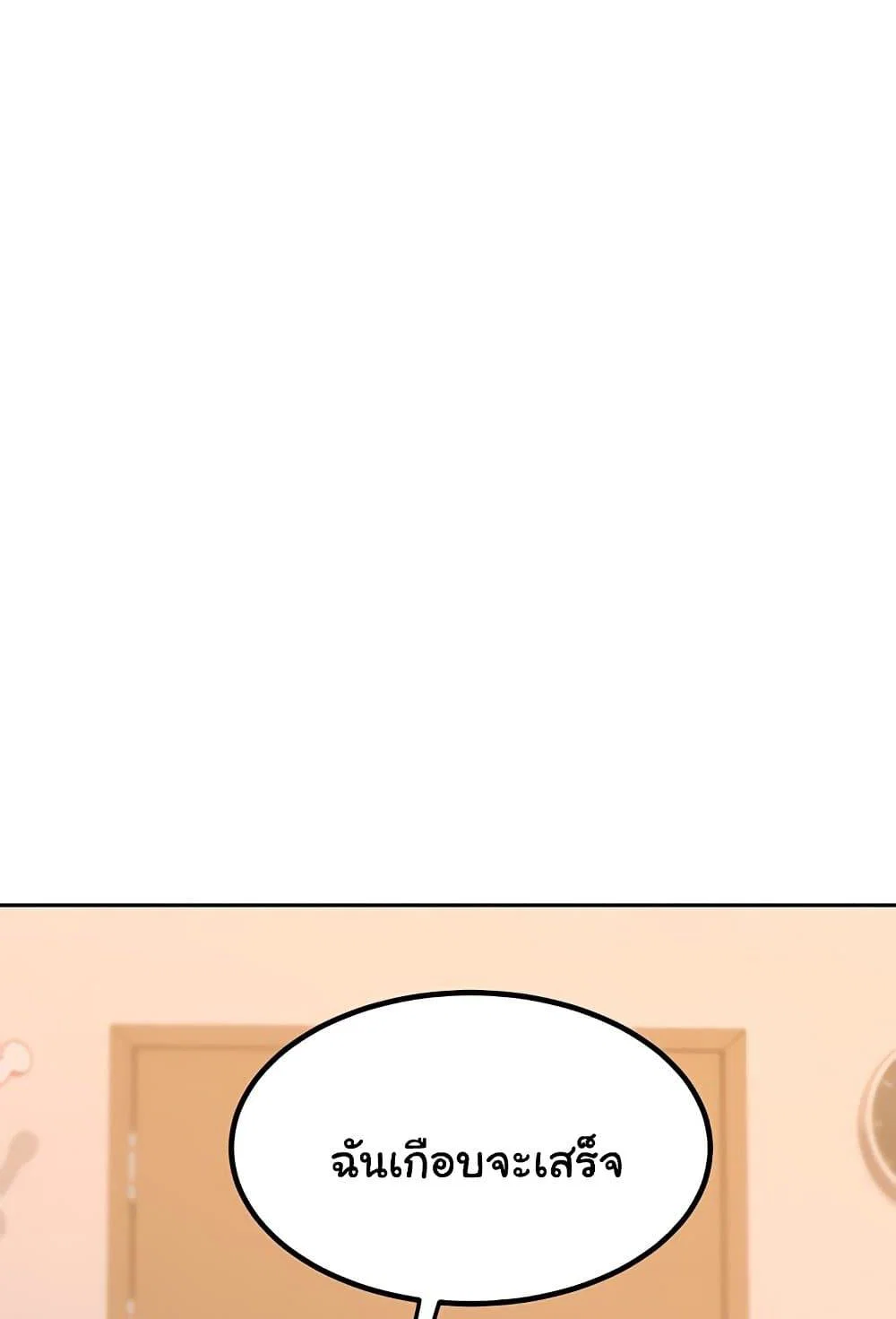 แผนแลกเปลี่ยน MILF ตอนที่ 12 หน้า 112 - โดจินแปลไทย