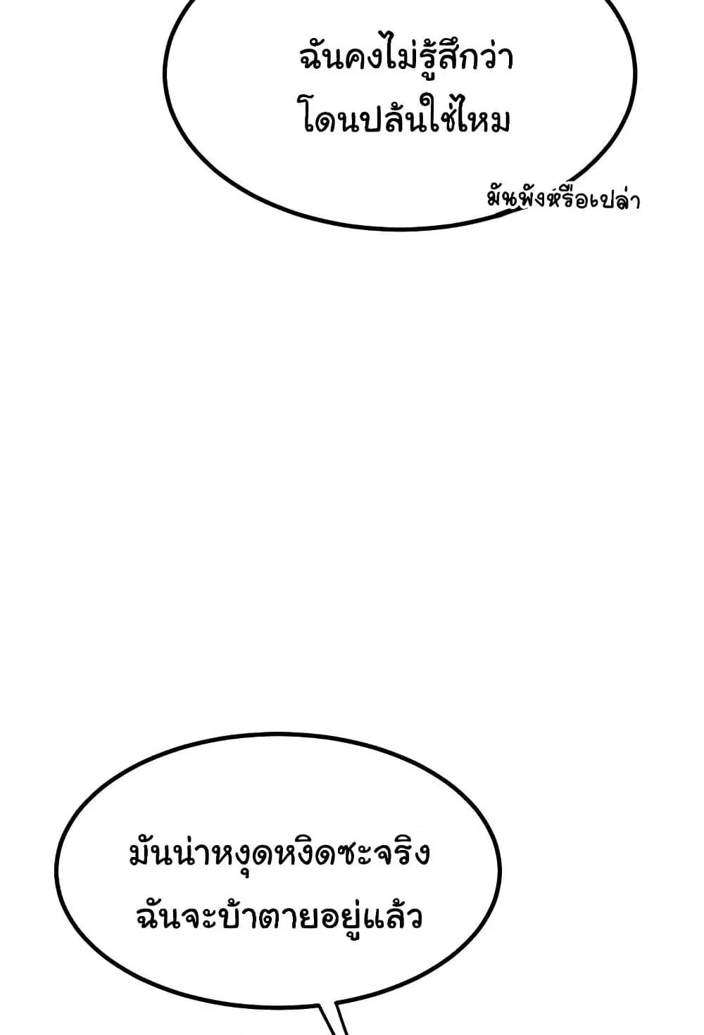 แผนแลกเปลี่ยน MILF ตอนที่ 12 หน้า 116 - โดจินแปลไทย