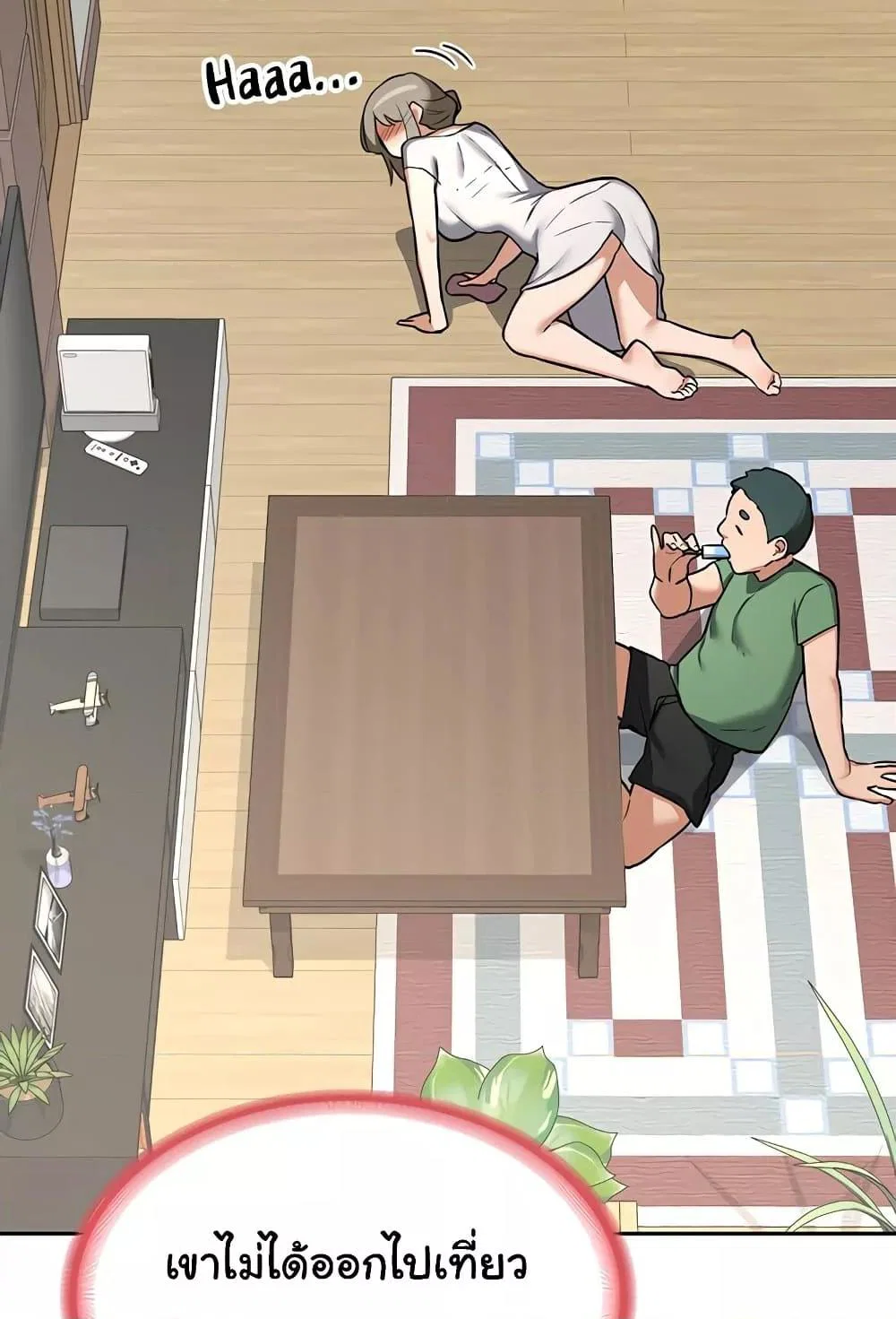 แผนแลกเปลี่ยน MILF ตอนที่ 12 หน้า 123 - โดจินแปลไทย