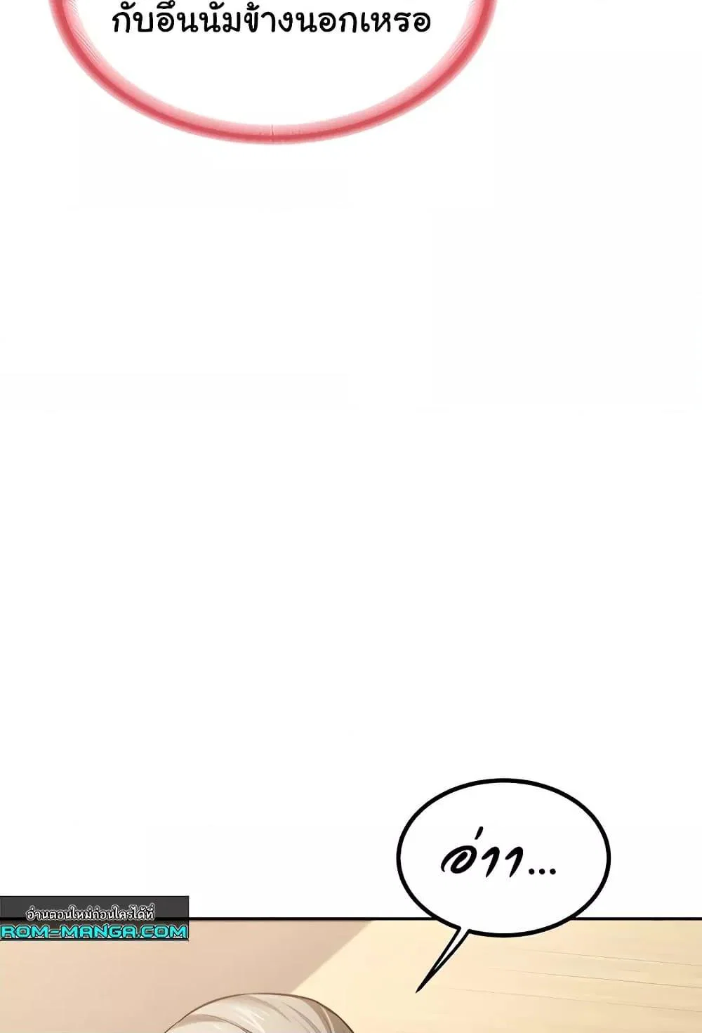 แผนแลกเปลี่ยน MILF ตอนที่ 12 หน้า 124 - โดจินแปลไทย