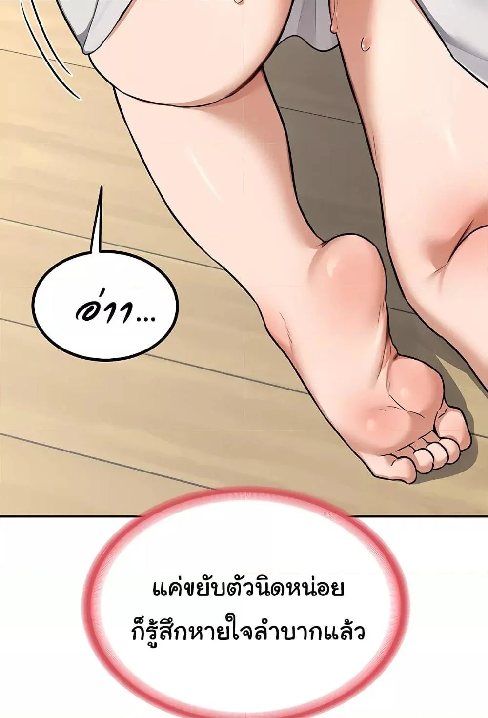 แผนแลกเปลี่ยน MILF ตอนที่ 12 หน้า 126 - โดจินแปลไทย
