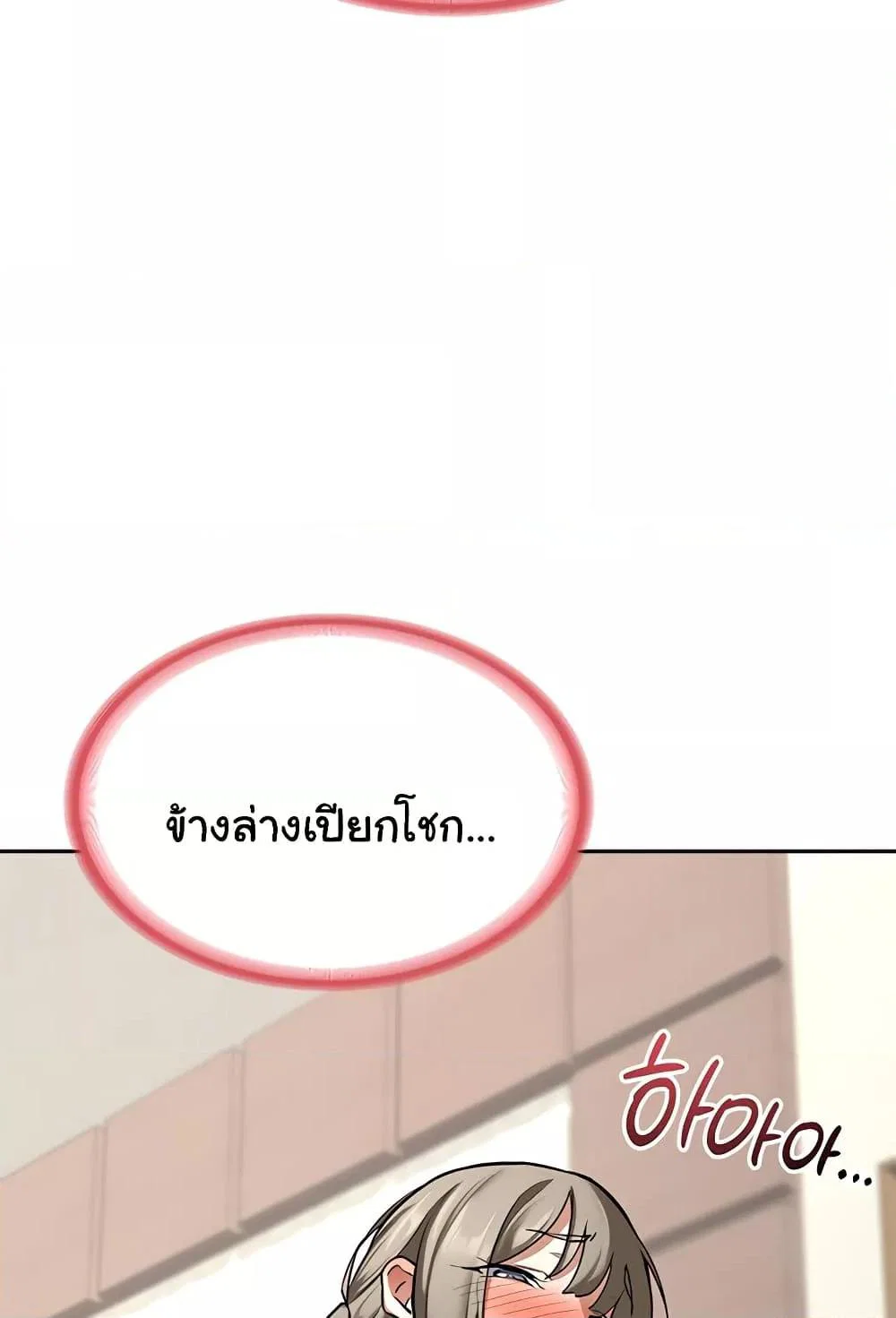 แผนแลกเปลี่ยน MILF ตอนที่ 12 หน้า 127 - โดจินแปลไทย
