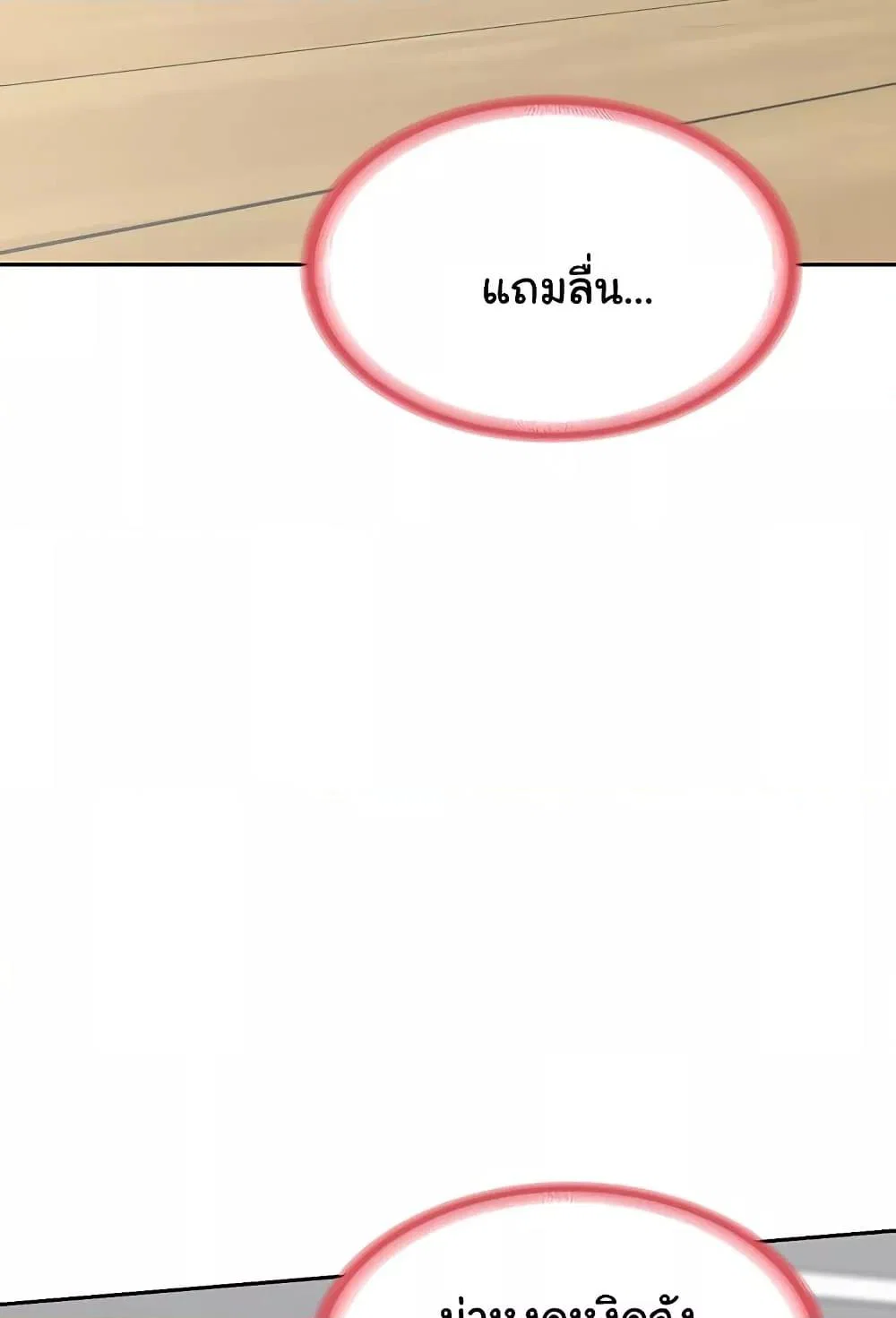 แผนแลกเปลี่ยน MILF ตอนที่ 12 หน้า 129 - โดจินแปลไทย
