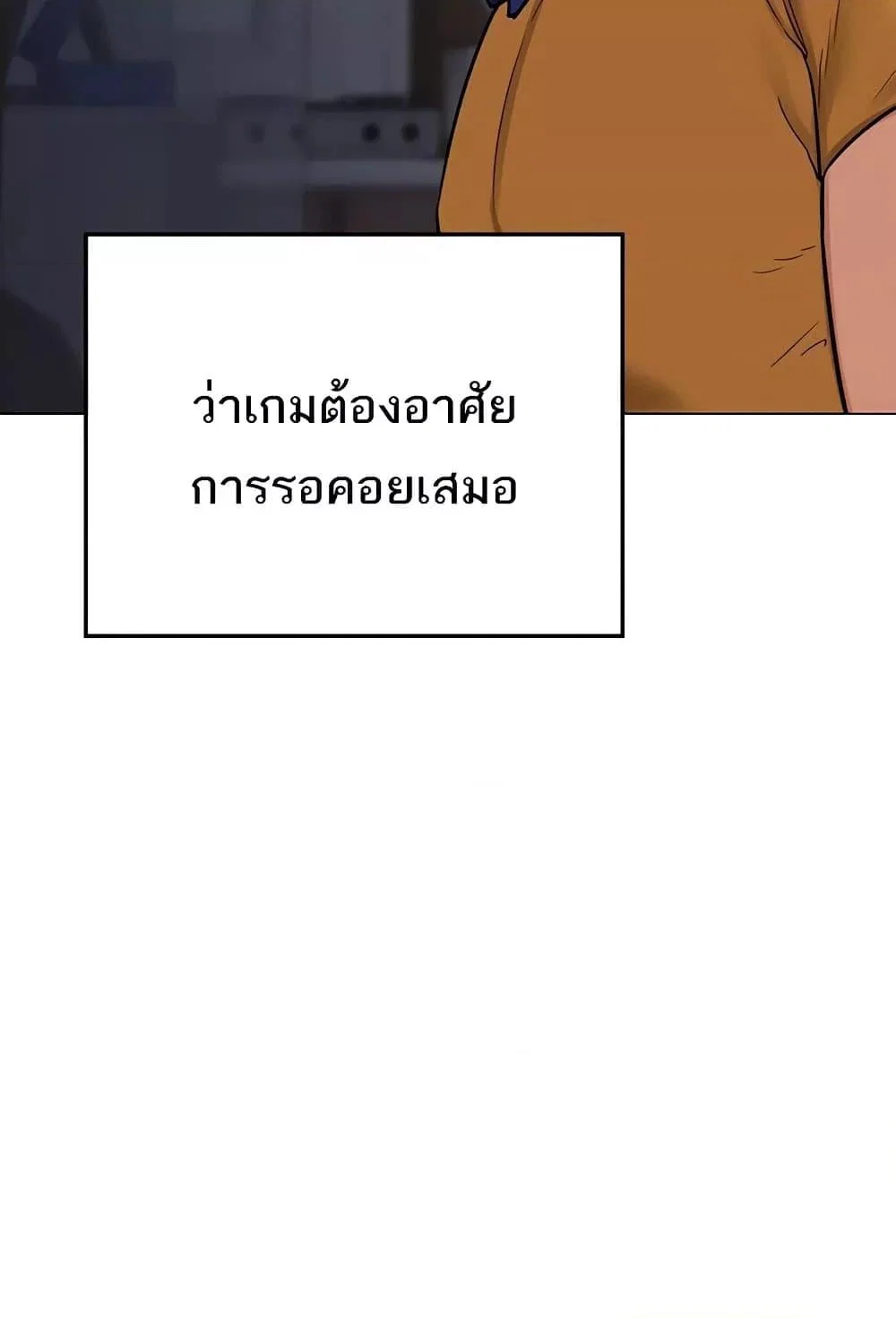 แผนแลกเปลี่ยน MILF ตอนที่ 12 หน้า 13 - โดจินแปลไทย