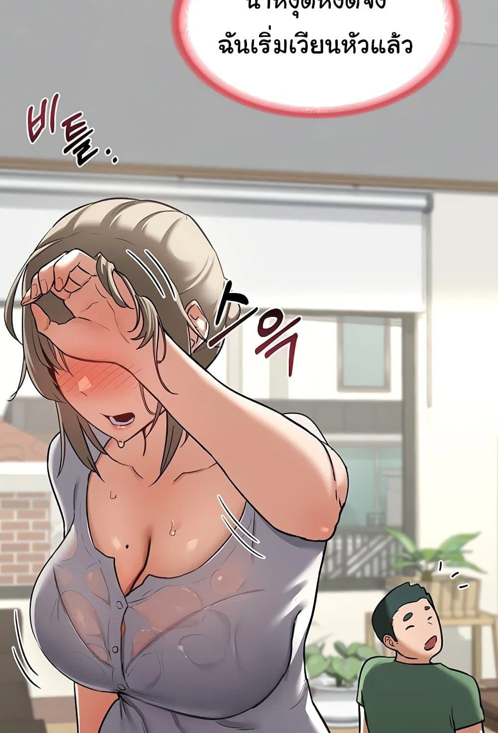 แผนแลกเปลี่ยน MILF ตอนที่ 12 หน้า 130 - โดจินแปลไทย
