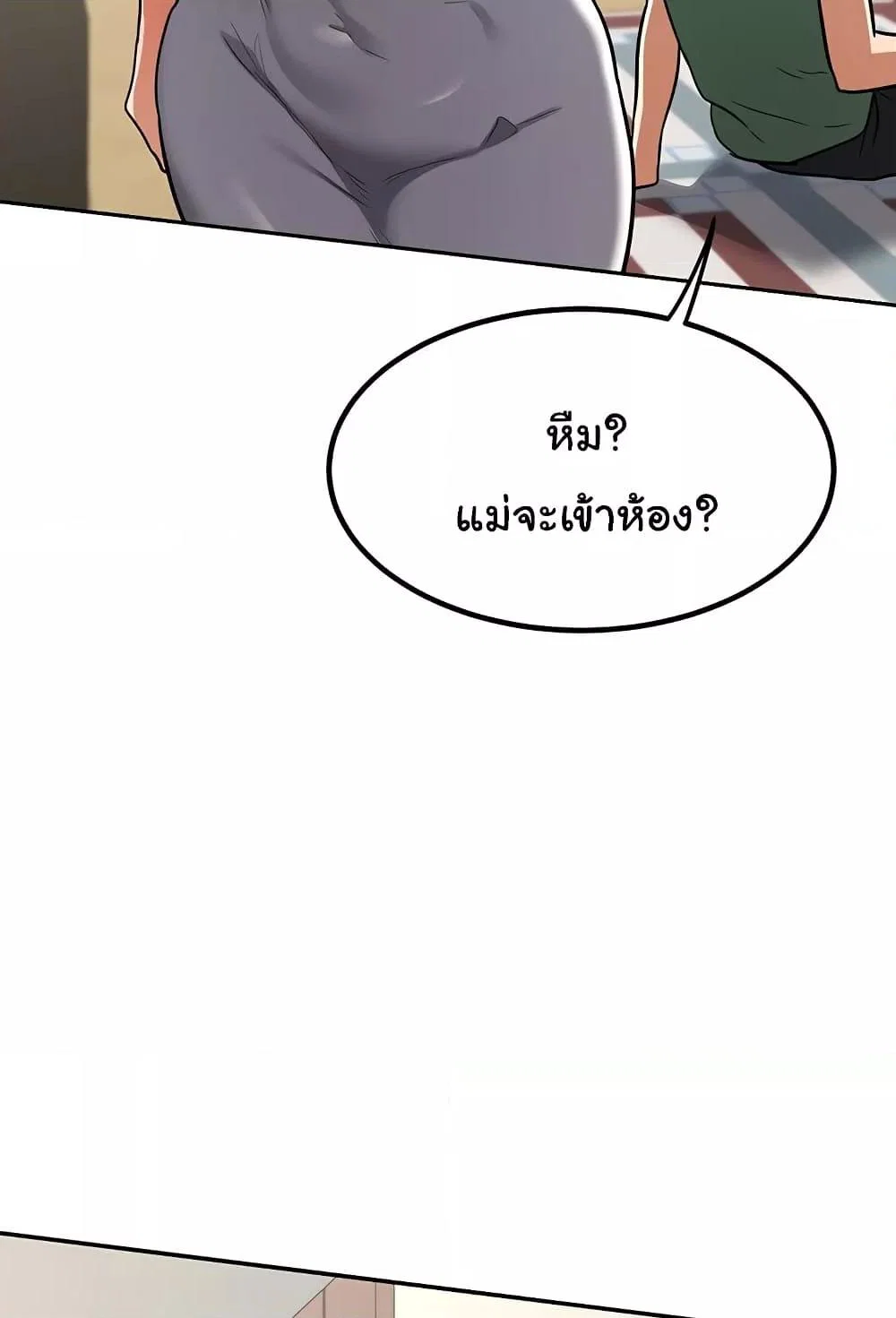 แผนแลกเปลี่ยน MILF ตอนที่ 12 หน้า 131 - โดจินแปลไทย