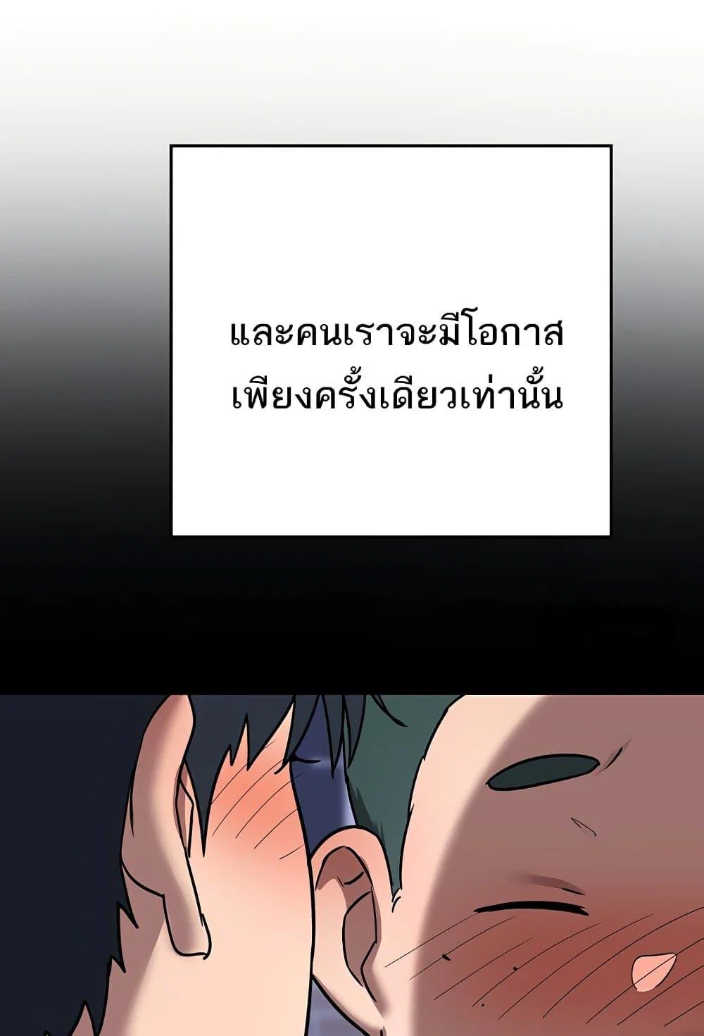 แผนแลกเปลี่ยน MILF ตอนที่ 12 หน้า 14 - โดจินแปลไทย