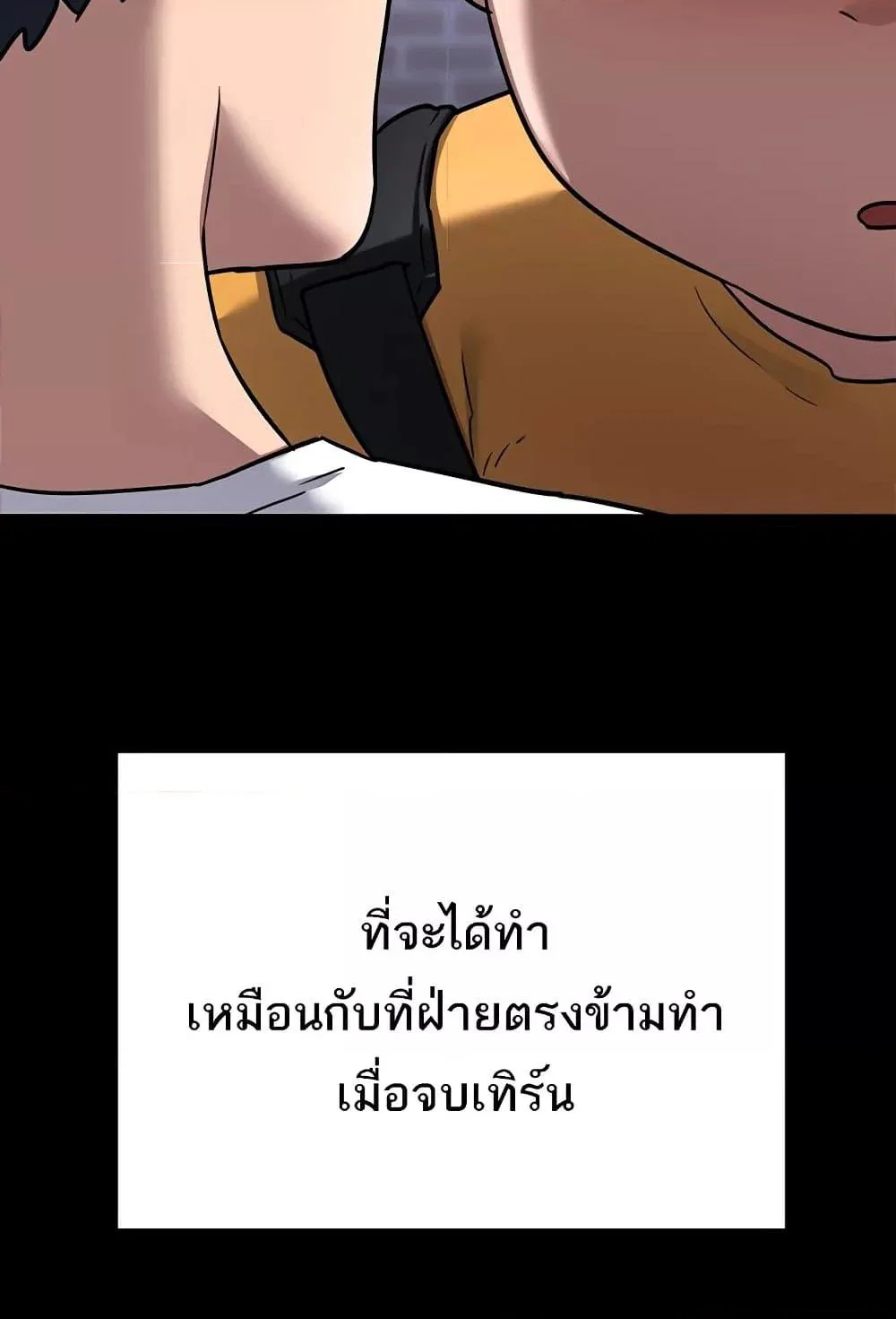 แผนแลกเปลี่ยน MILF ตอนที่ 12 หน้า 15 - โดจินแปลไทย