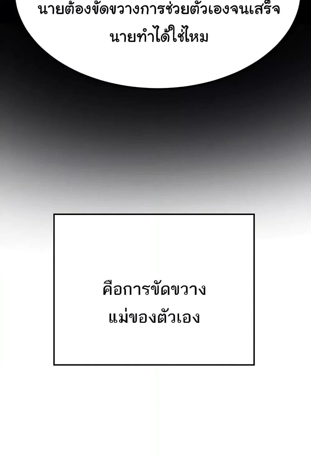 แผนแลกเปลี่ยน MILF ตอนที่ 12 หน้า 18 - โดจินแปลไทย