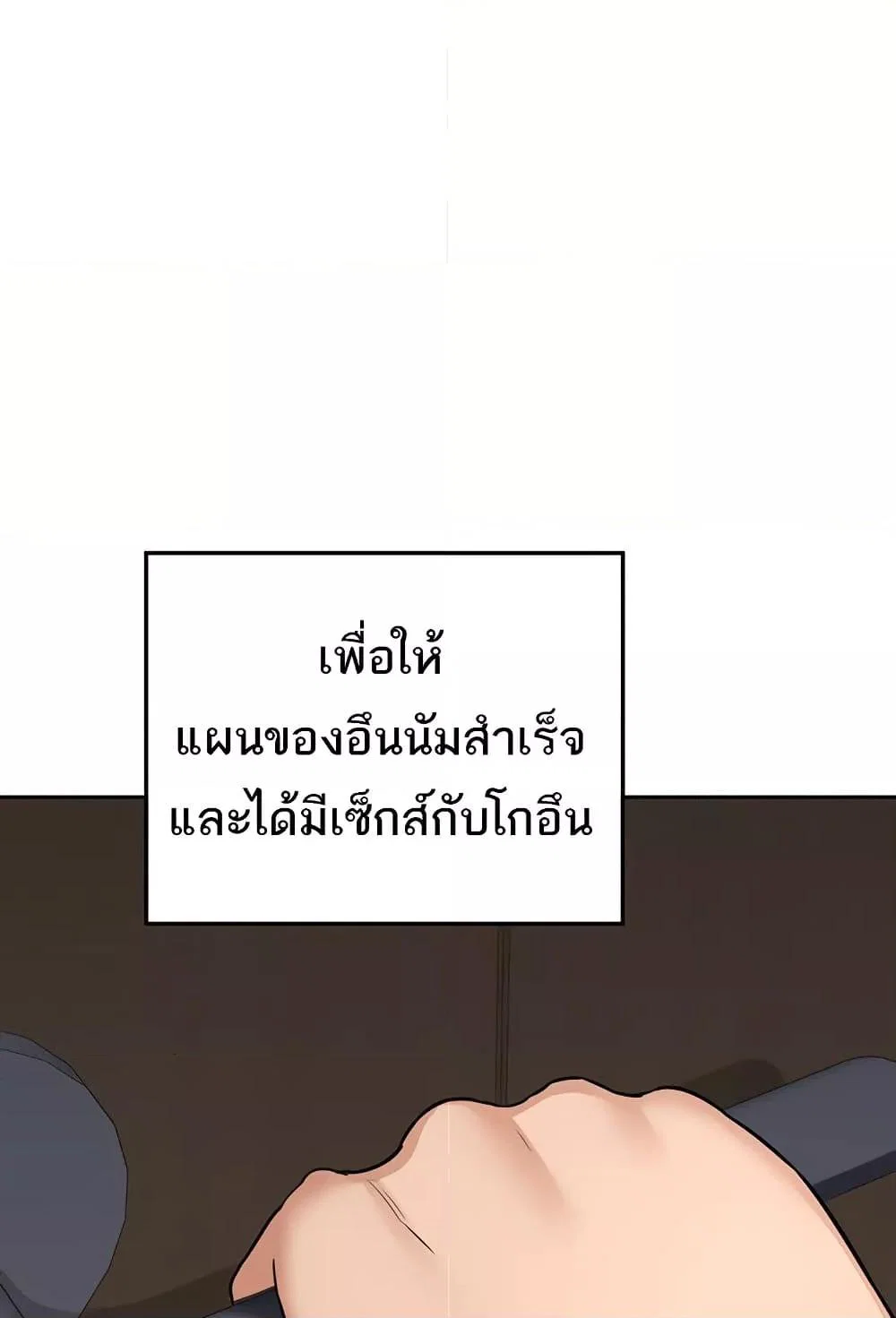 แผนแลกเปลี่ยน MILF ตอนที่ 12 หน้า 19 - โดจินแปลไทย