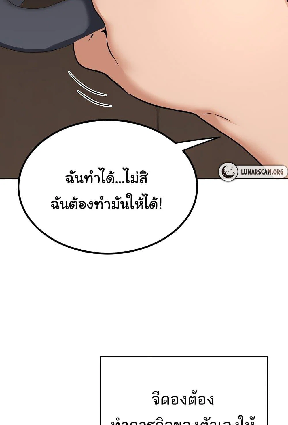 แผนแลกเปลี่ยน MILF ตอนที่ 12 หน้า 20 - โดจินแปลไทย