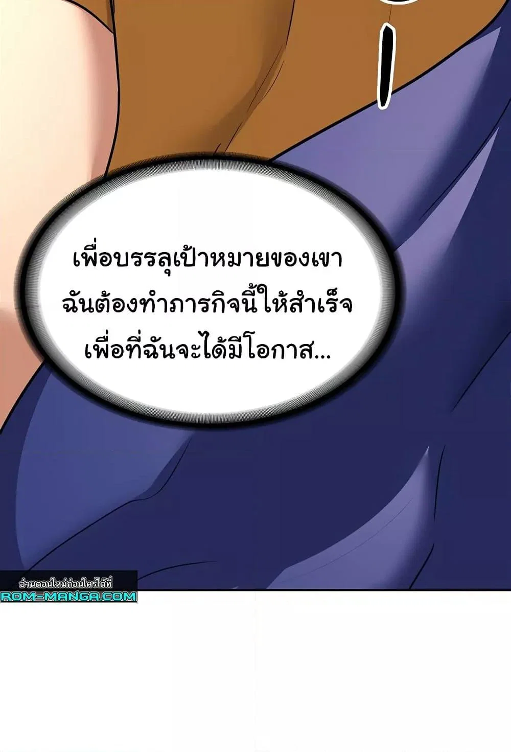 แผนแลกเปลี่ยน MILF ตอนที่ 12 หน้า 23 - โดจินแปลไทย