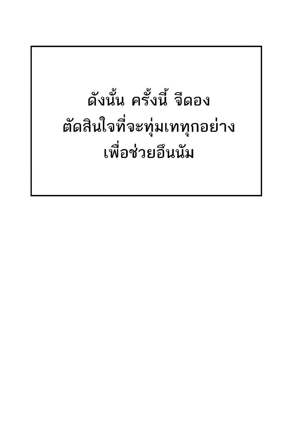 แผนแลกเปลี่ยน MILF ตอนที่ 12 หน้า 24 - โดจินแปลไทย