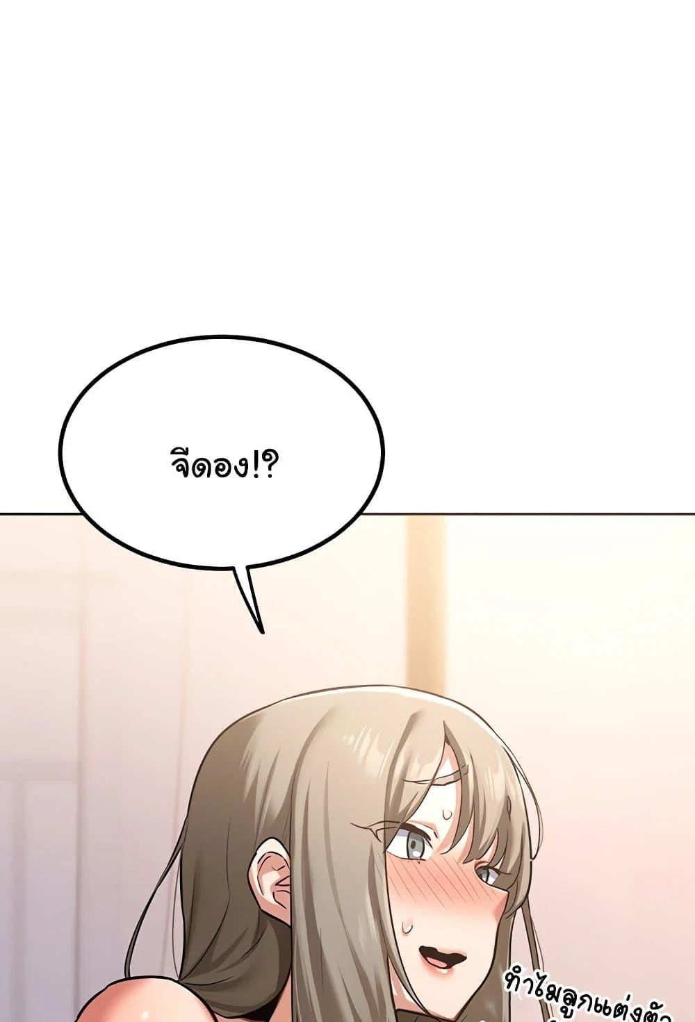 แผนแลกเปลี่ยน MILF ตอนที่ 12 หน้า 25 - โดจินแปลไทย