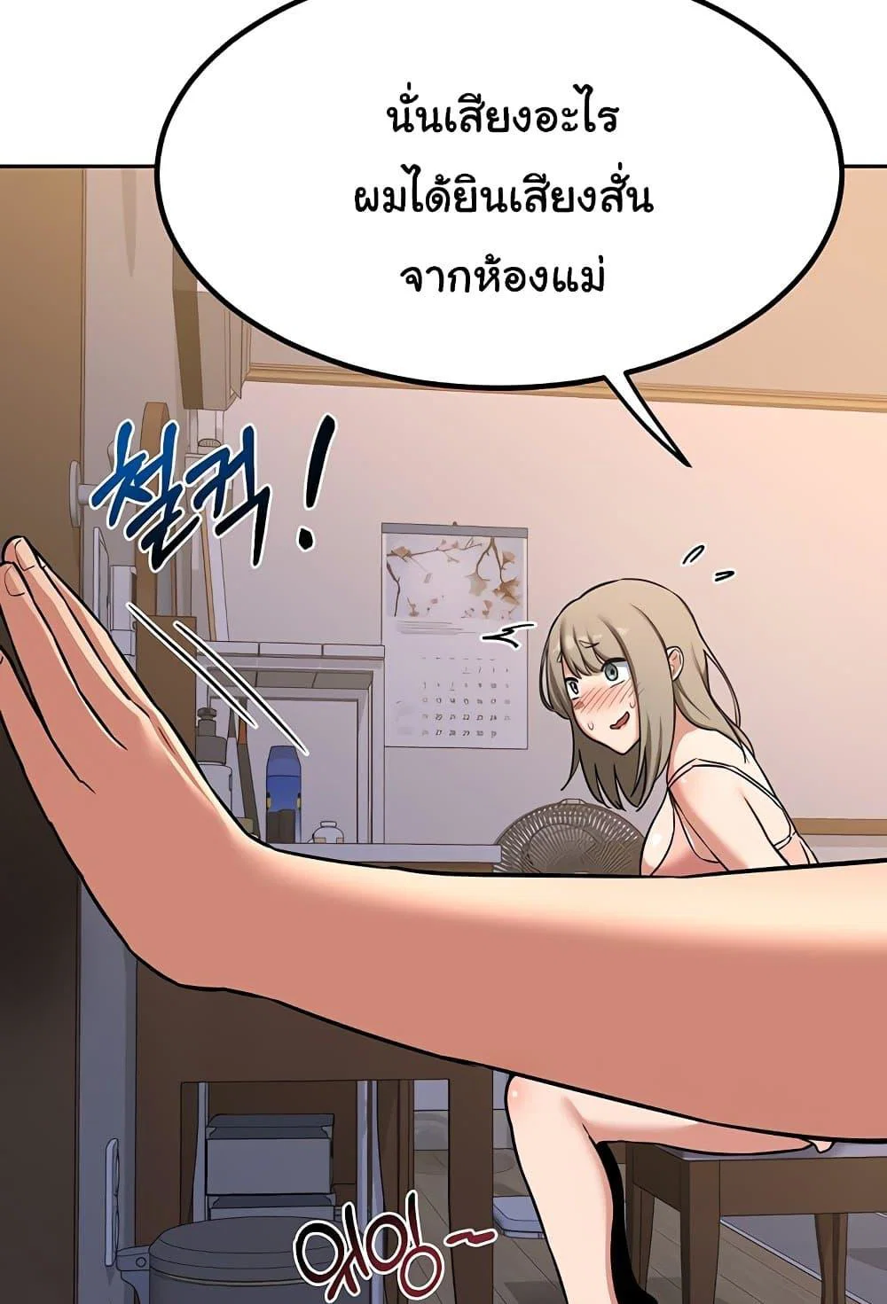 แผนแลกเปลี่ยน MILF ตอนที่ 12 หน้า 30 - โดจินแปลไทย