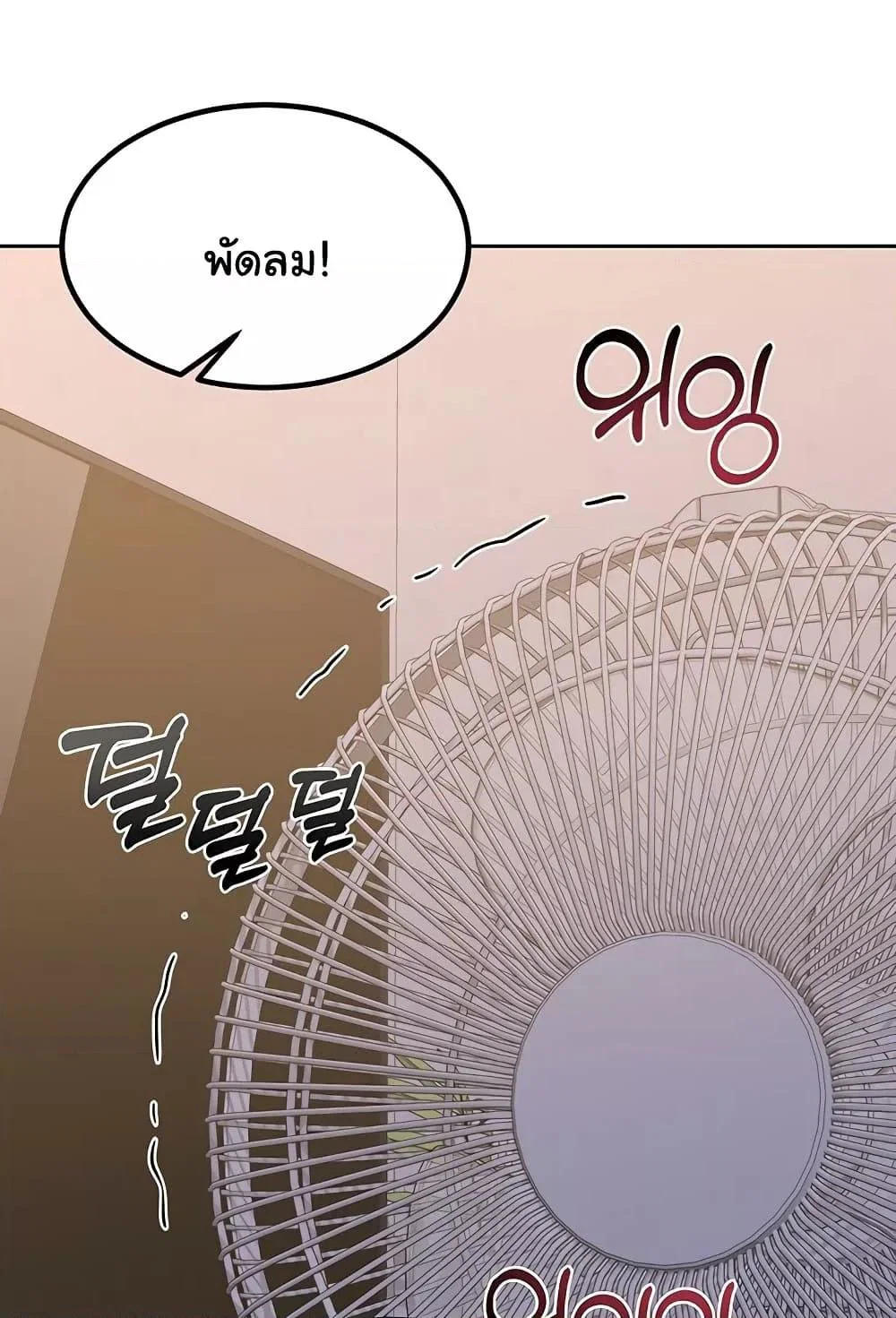 แผนแลกเปลี่ยน MILF ตอนที่ 12 หน้า 32 - โดจินแปลไทย