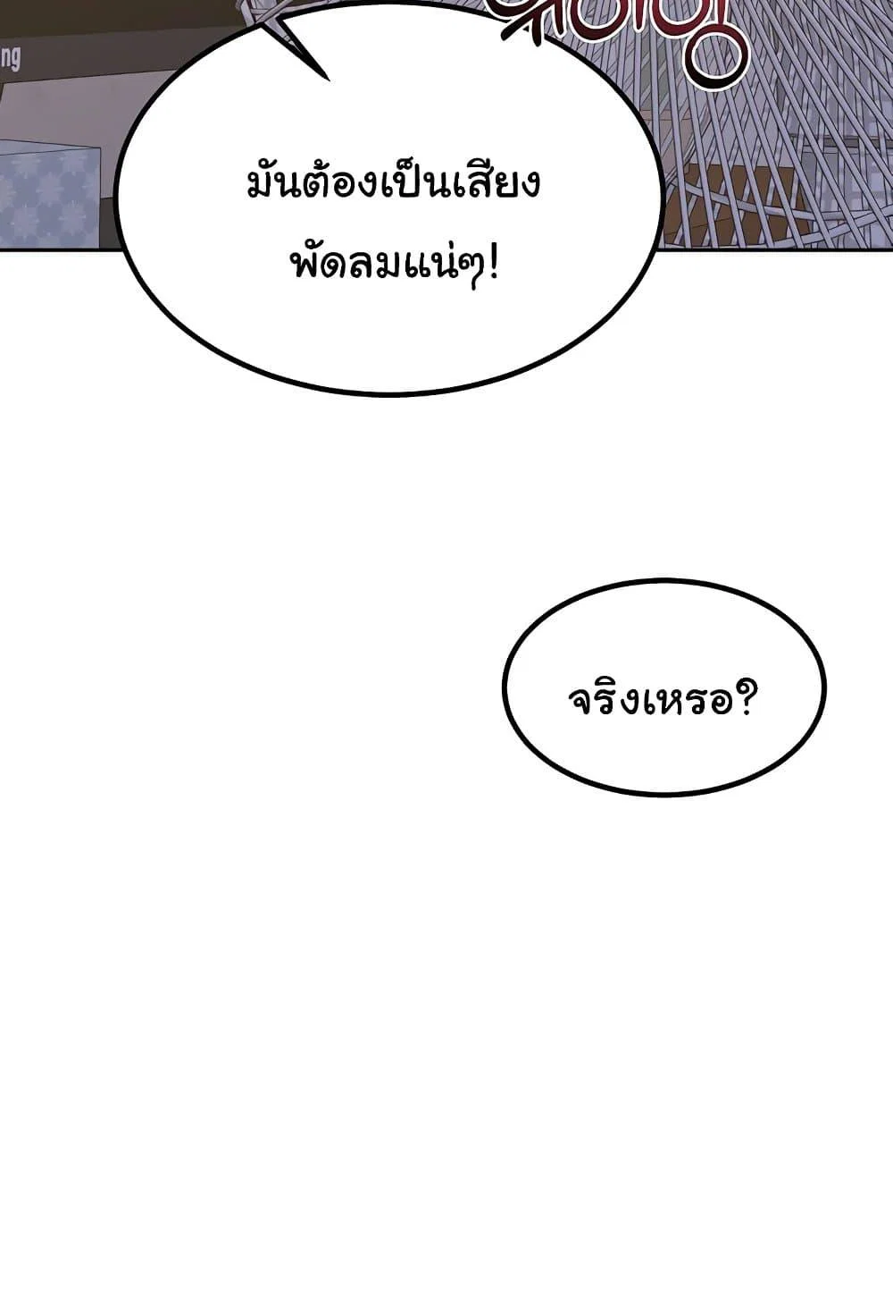 แผนแลกเปลี่ยน MILF ตอนที่ 12 หน้า 33 - โดจินแปลไทย